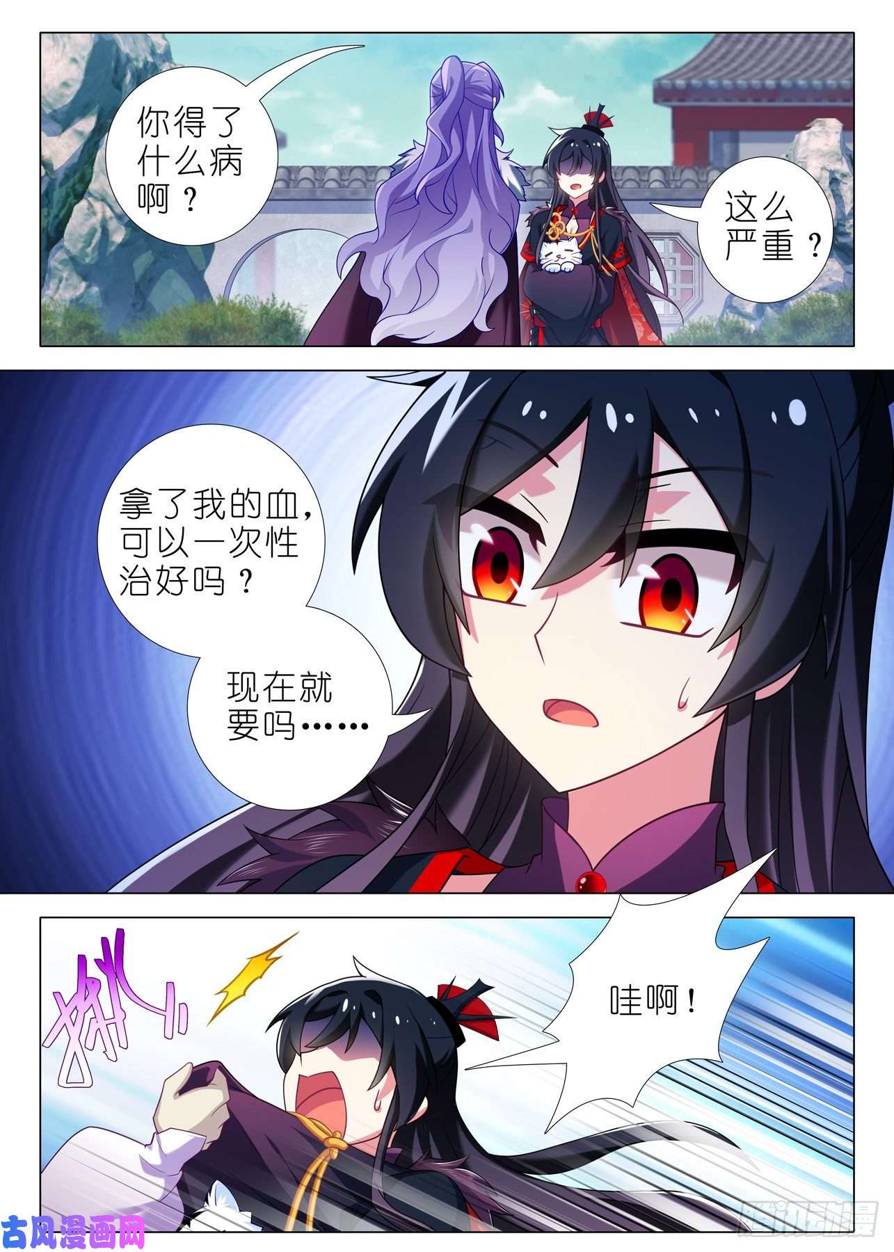 我不是教主第二百零九夜