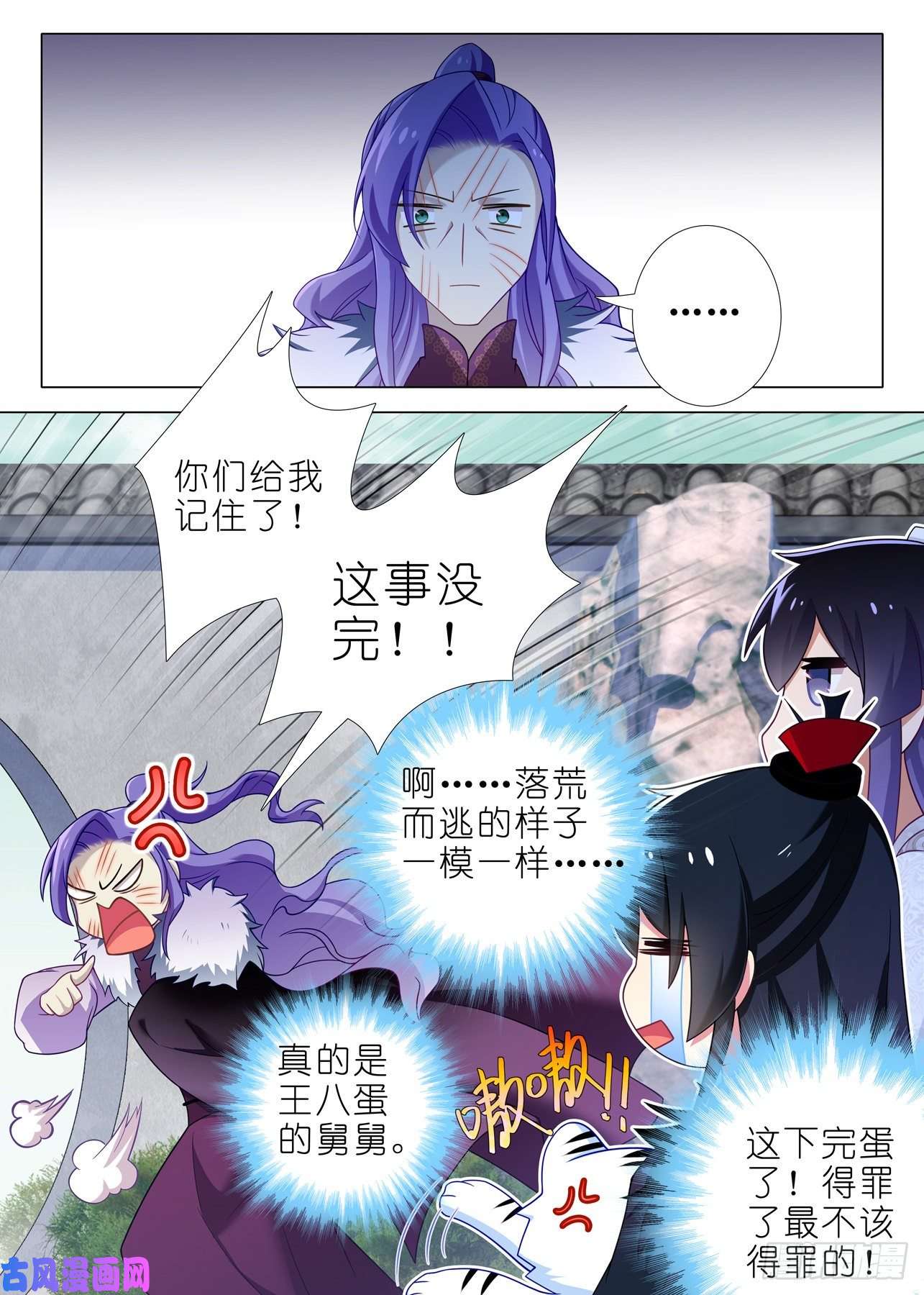 我不是教主第二百零九夜