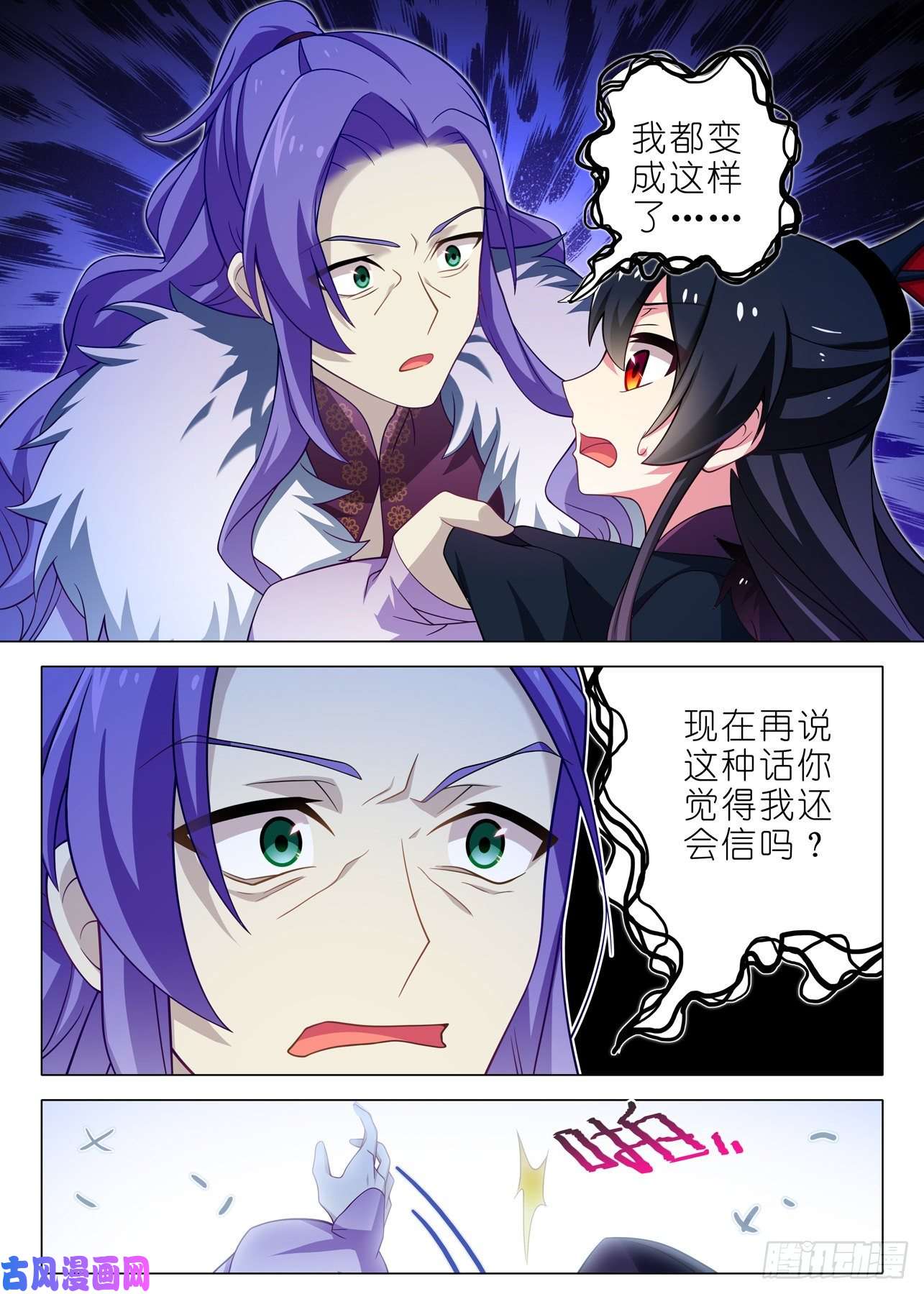 我不是教主第二百零九夜