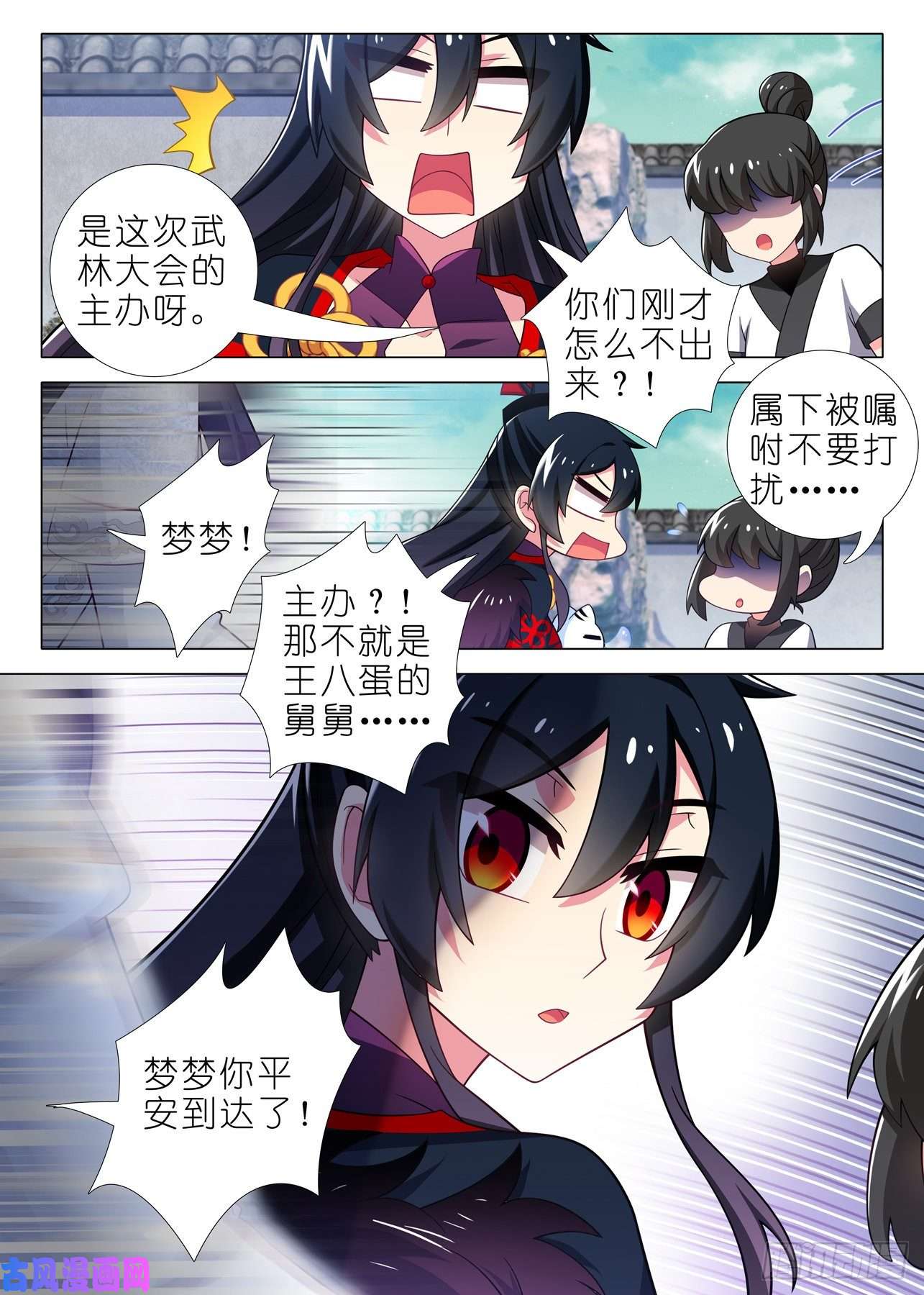 我不是教主第二百零九夜