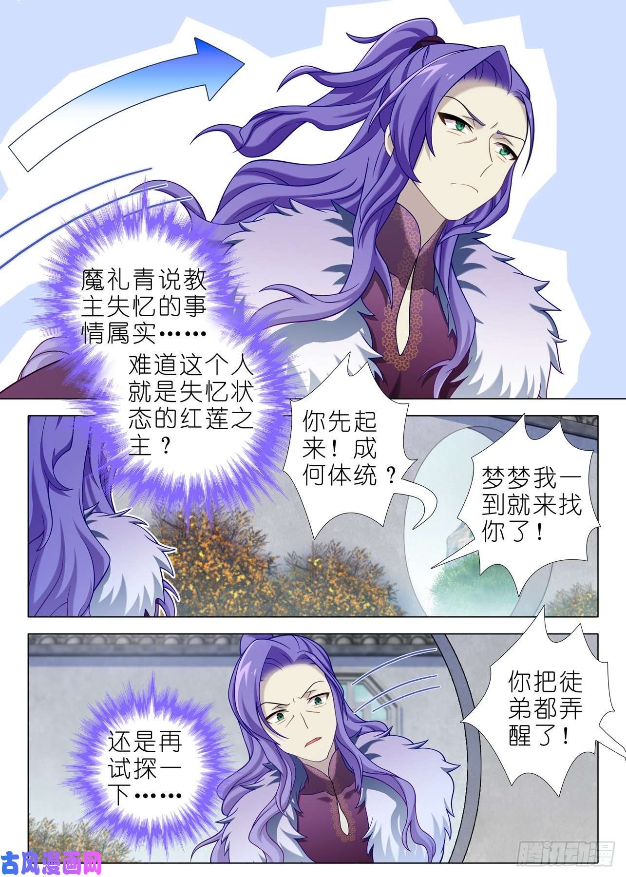 我不是教主第二百零九夜