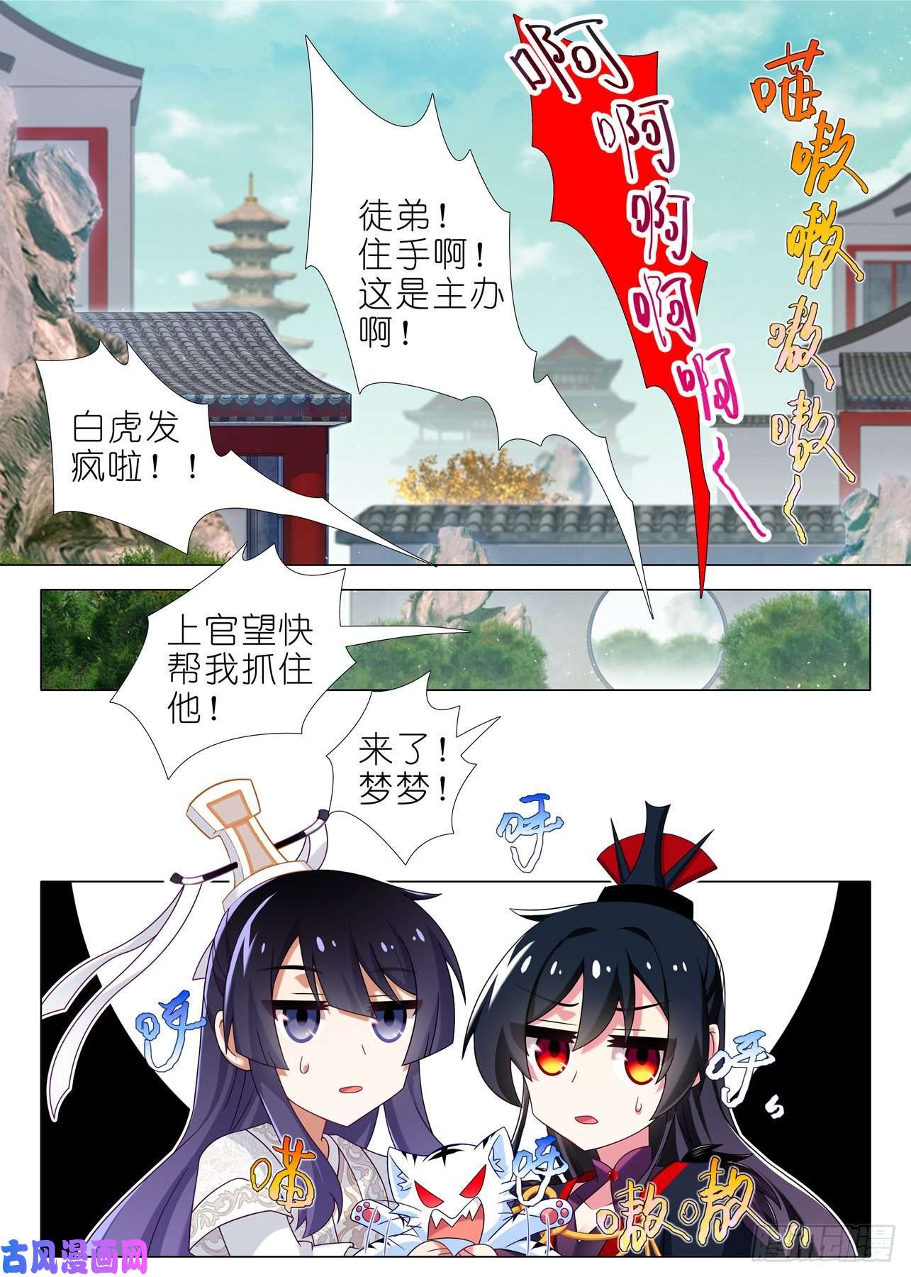 我不是教主第二百零九夜