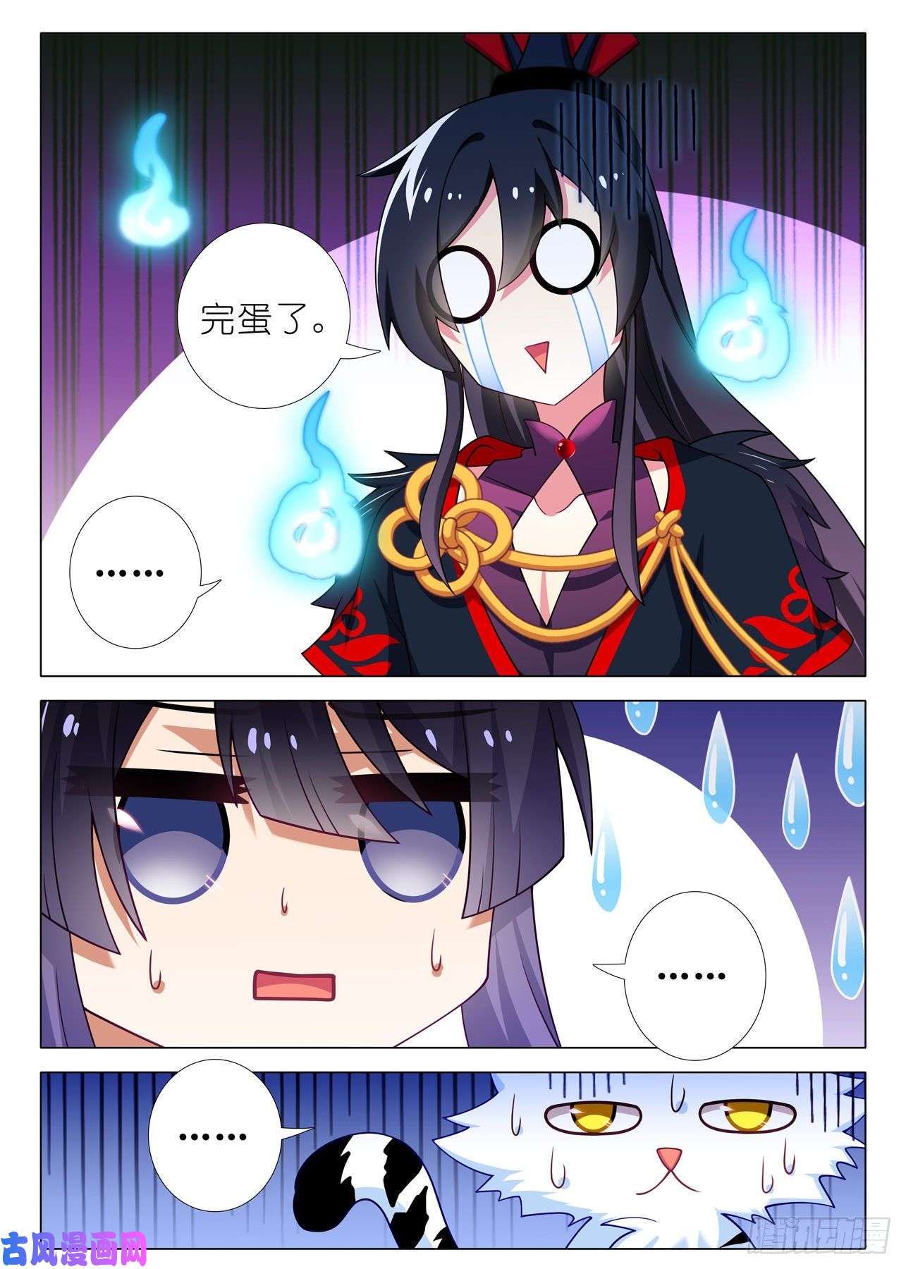我不是教主第二百一十夜