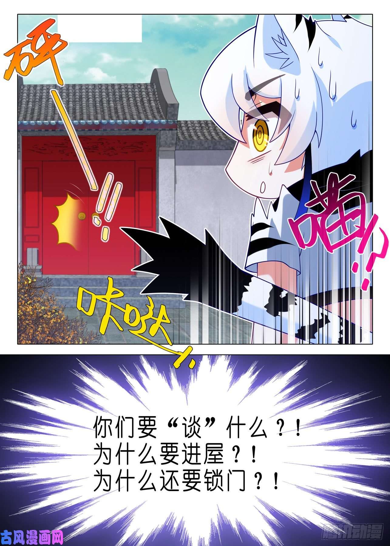 我不是教主第二百一十夜