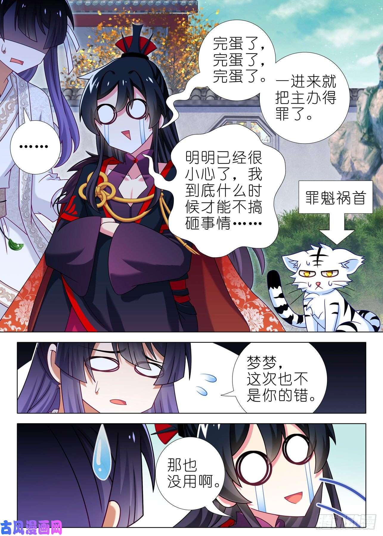 我不是教主第二百一十夜