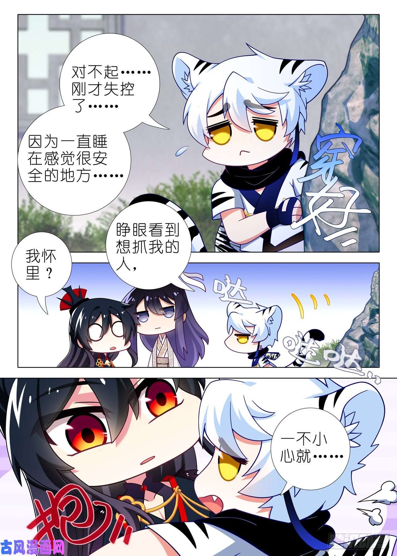 我不是教主第二百一十夜