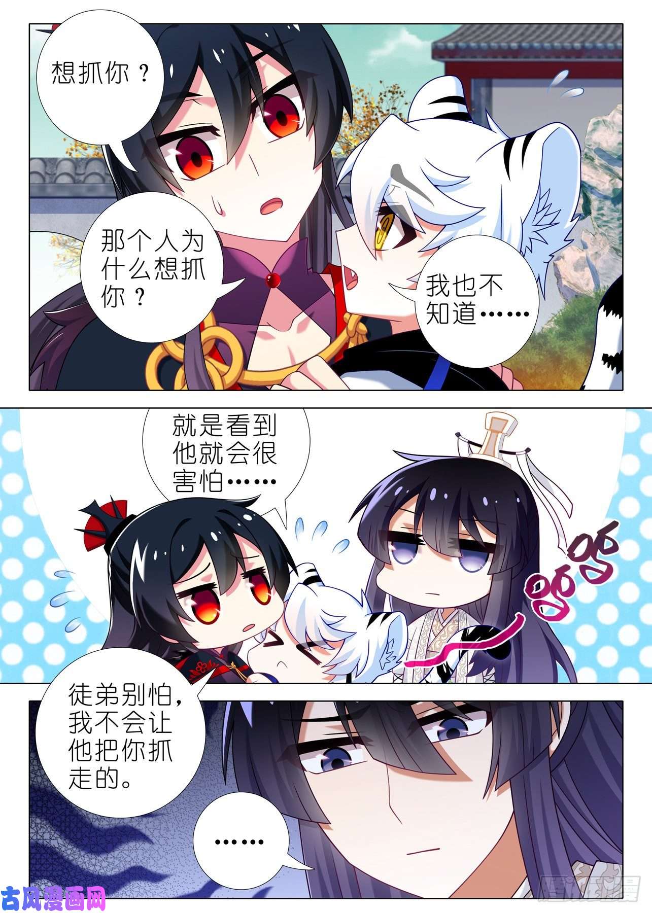 我不是教主第二百一十夜