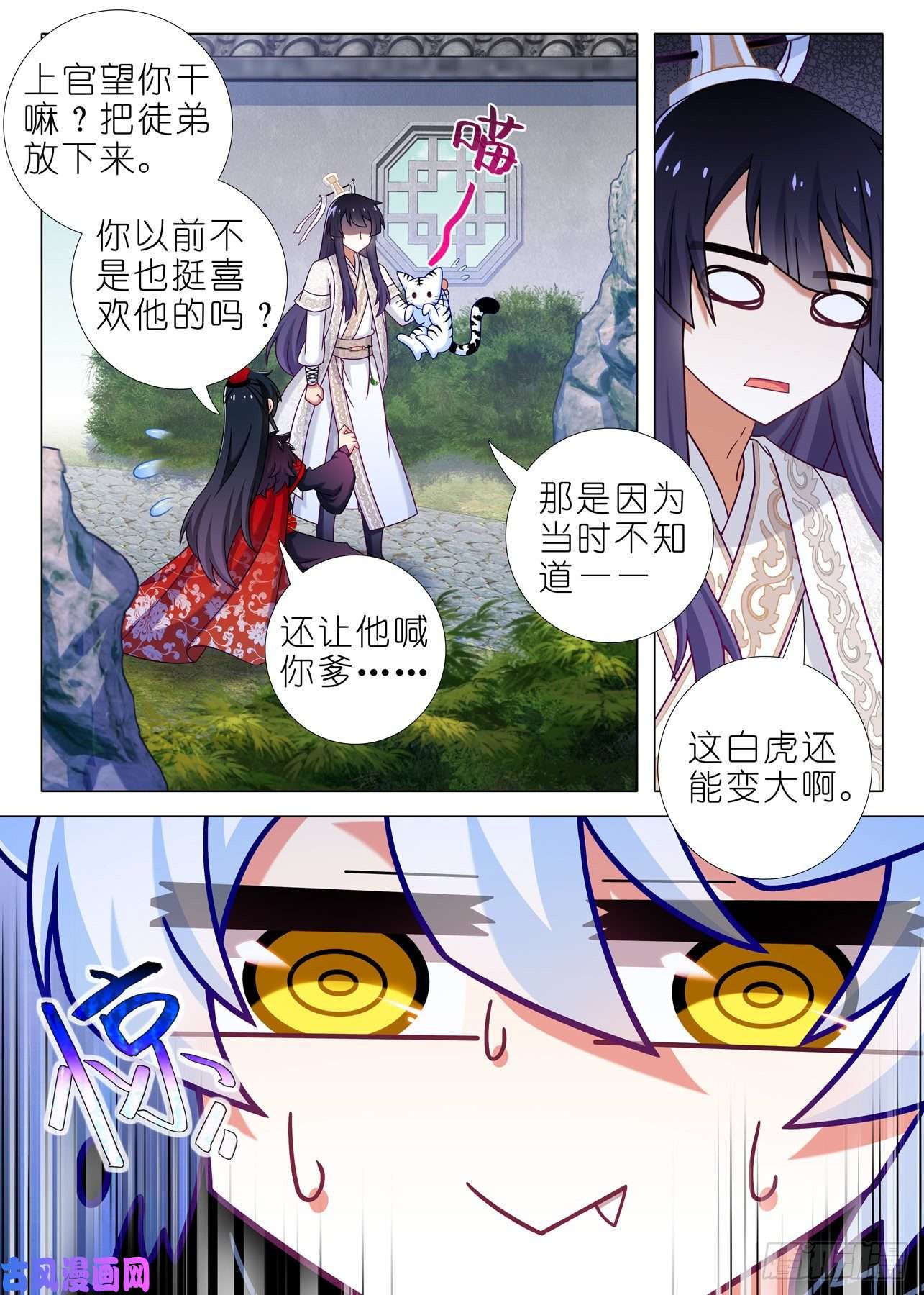 我不是教主第二百一十夜
