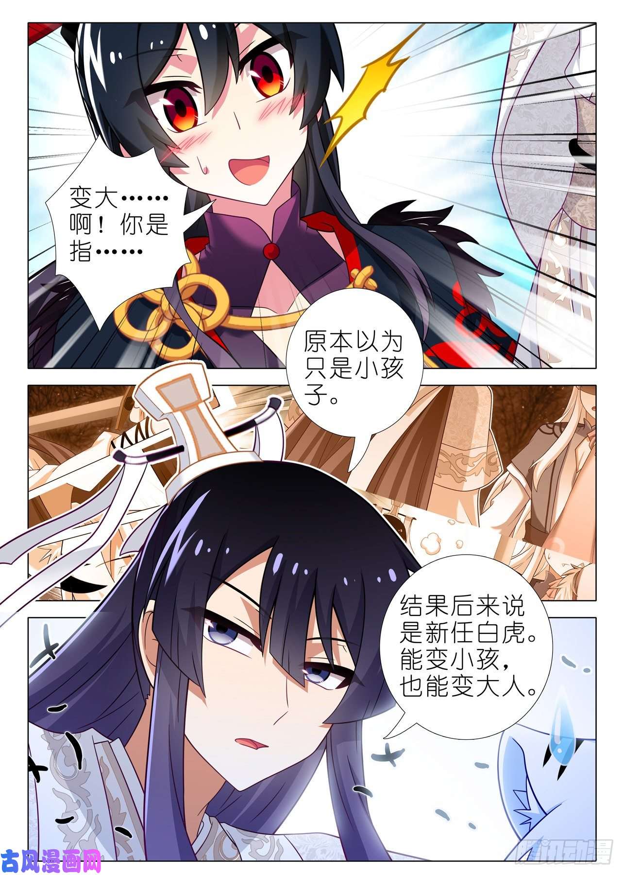 我不是教主第二百一十夜