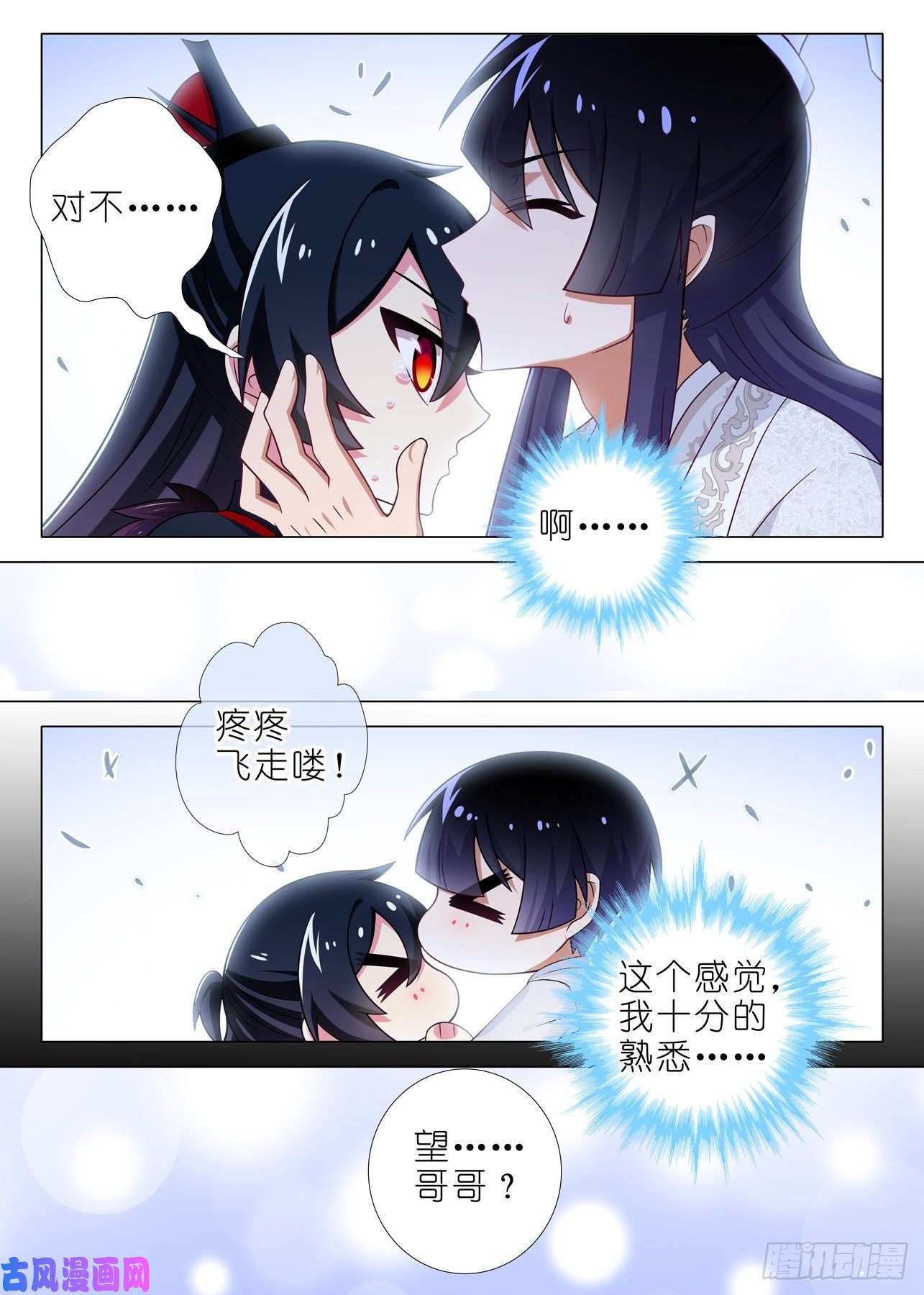 我不是教主第二百一十一夜