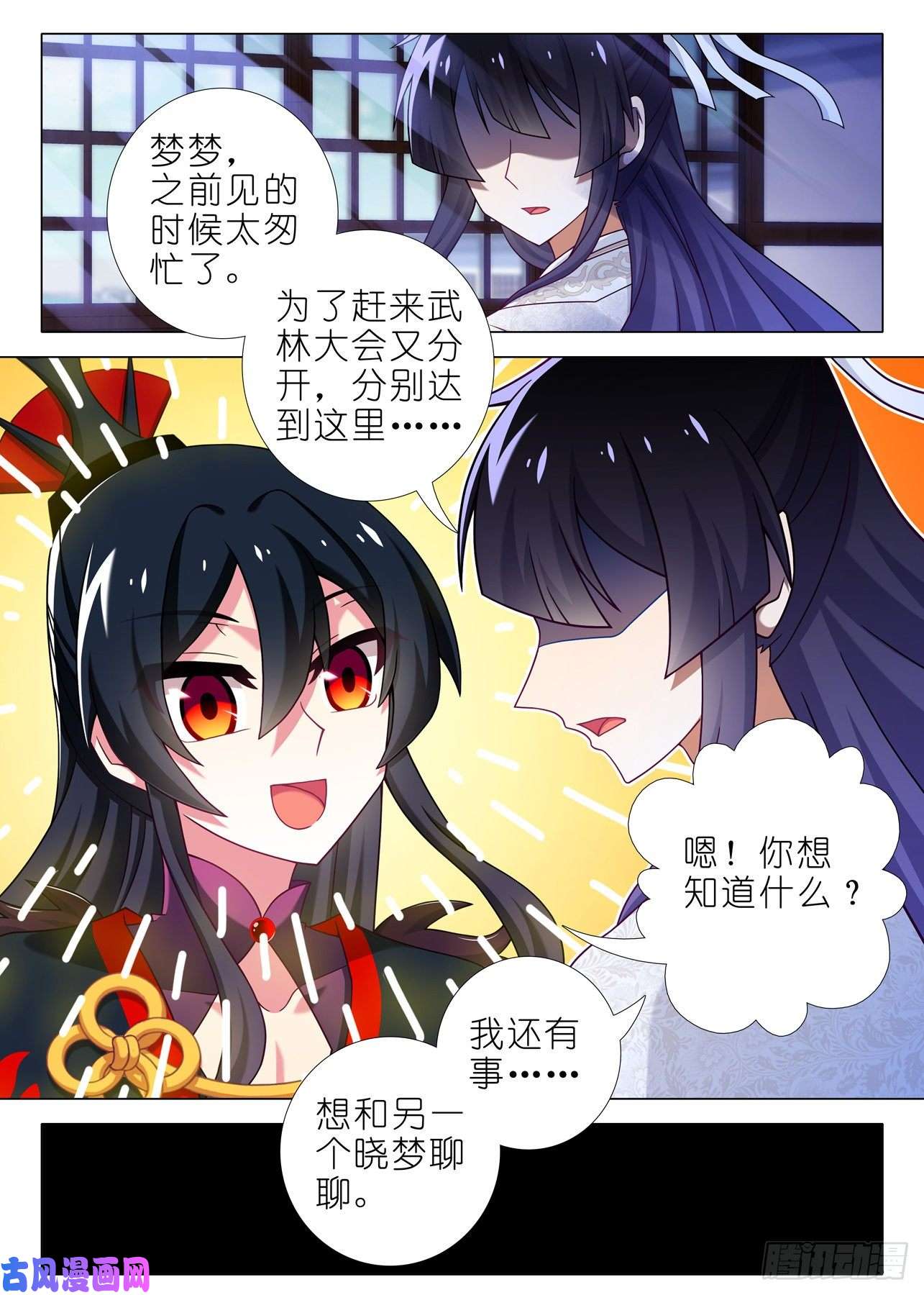 我不是教主第二百一十一夜