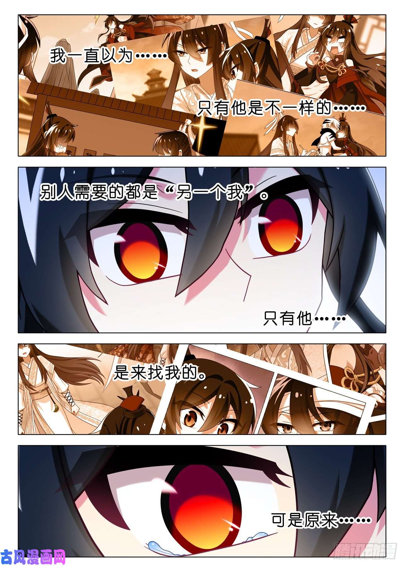 我不是教主第二百一十一夜