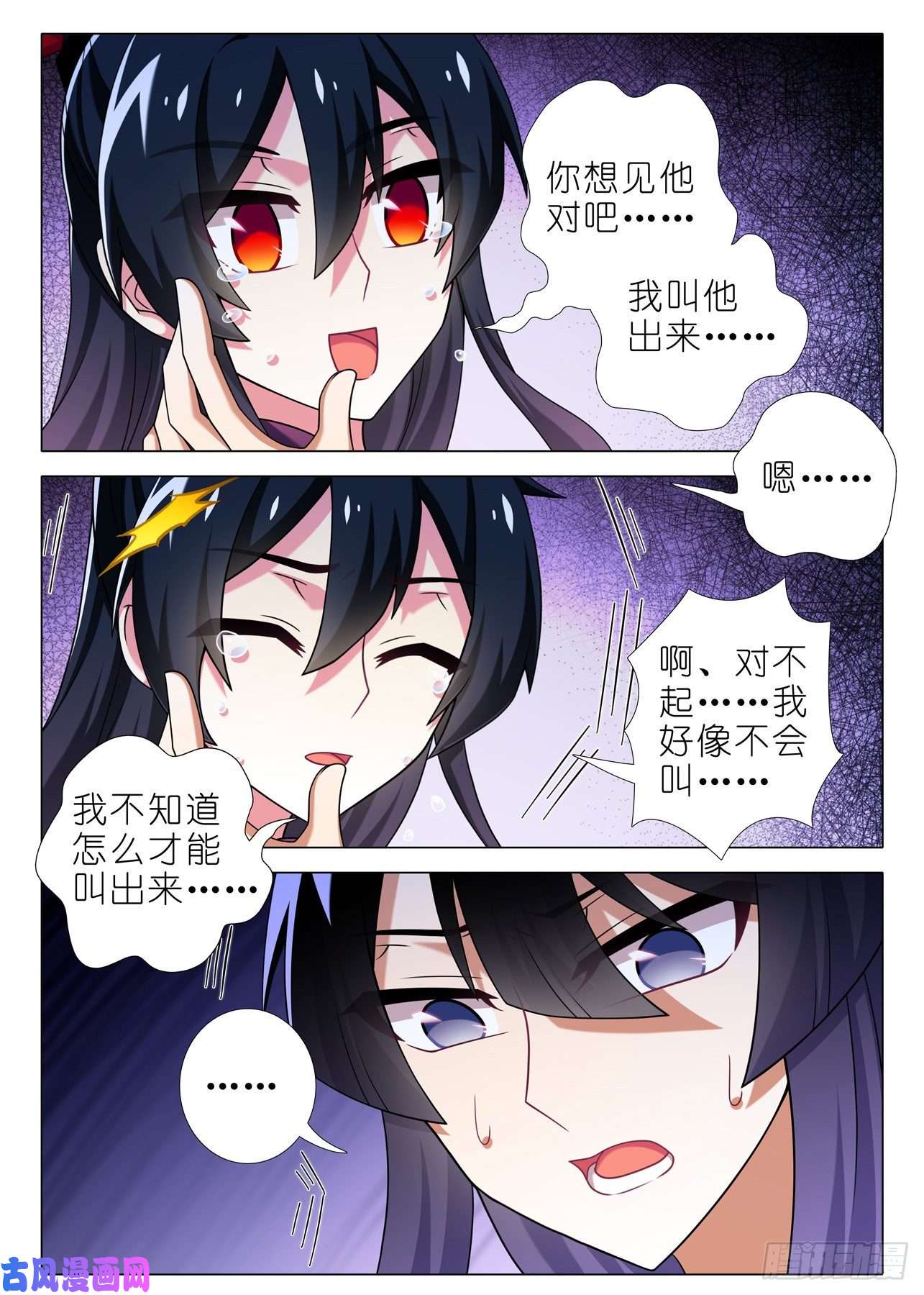 我不是教主第二百一十一夜