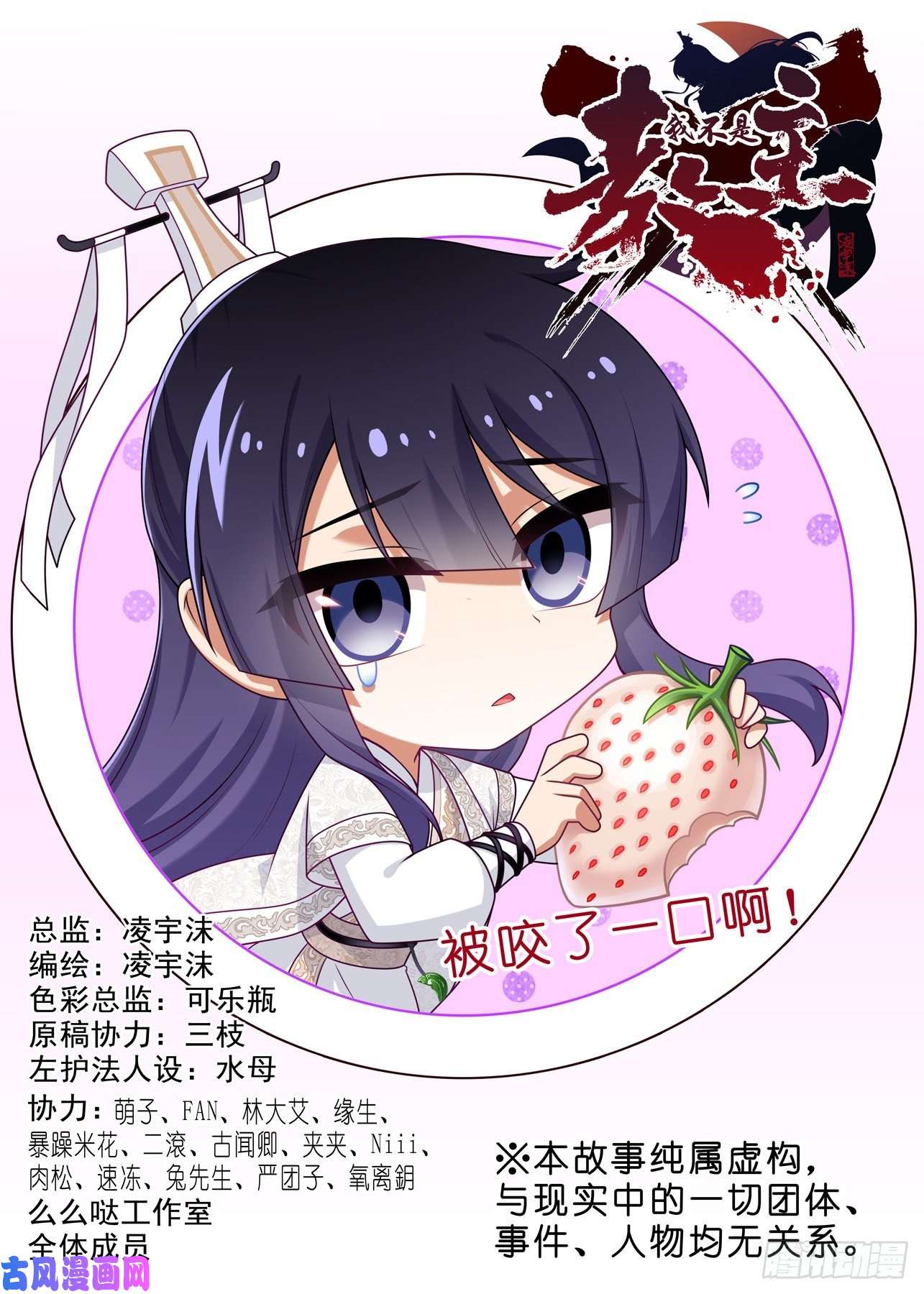我不是教主第二百一十二夜
