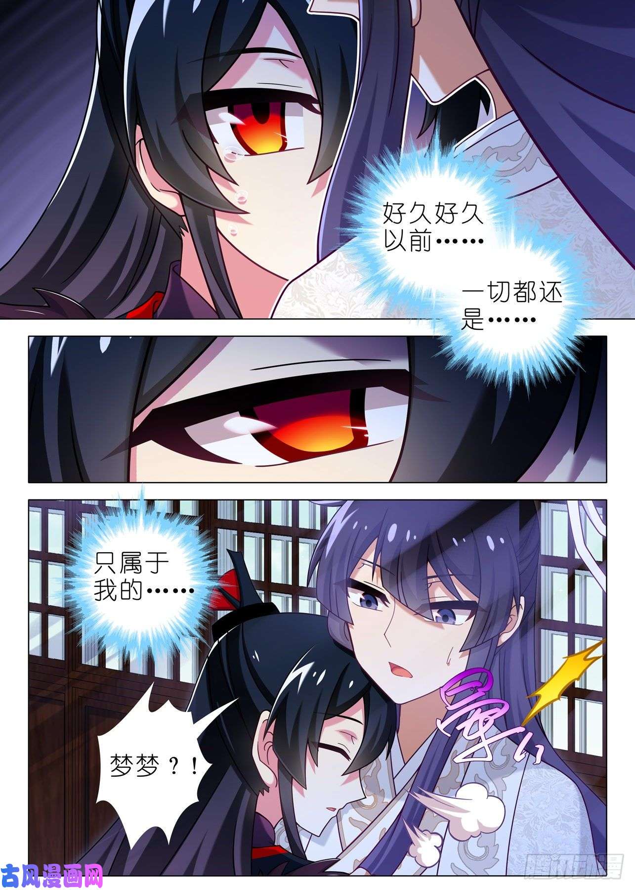 我不是教主第二百一十二夜
