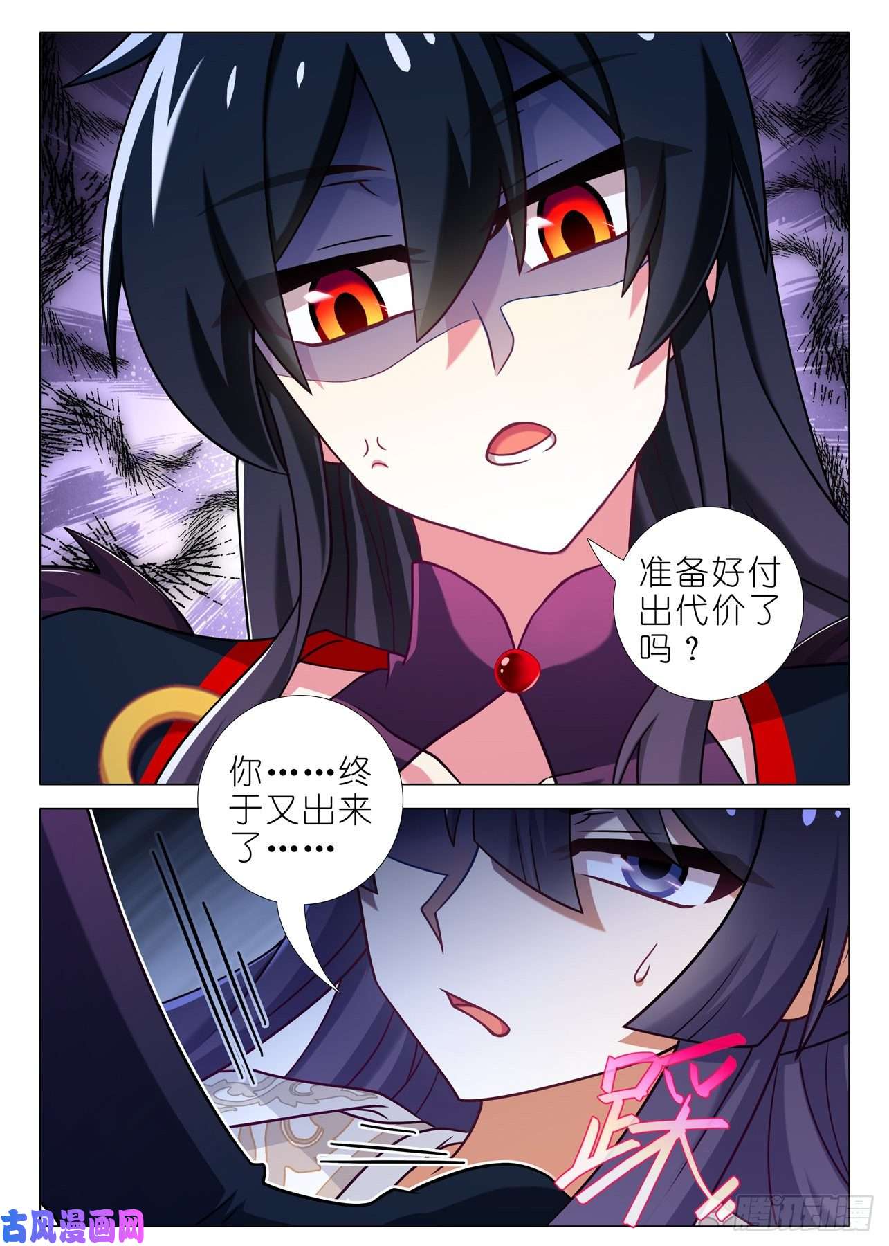 我不是教主第二百一十二夜