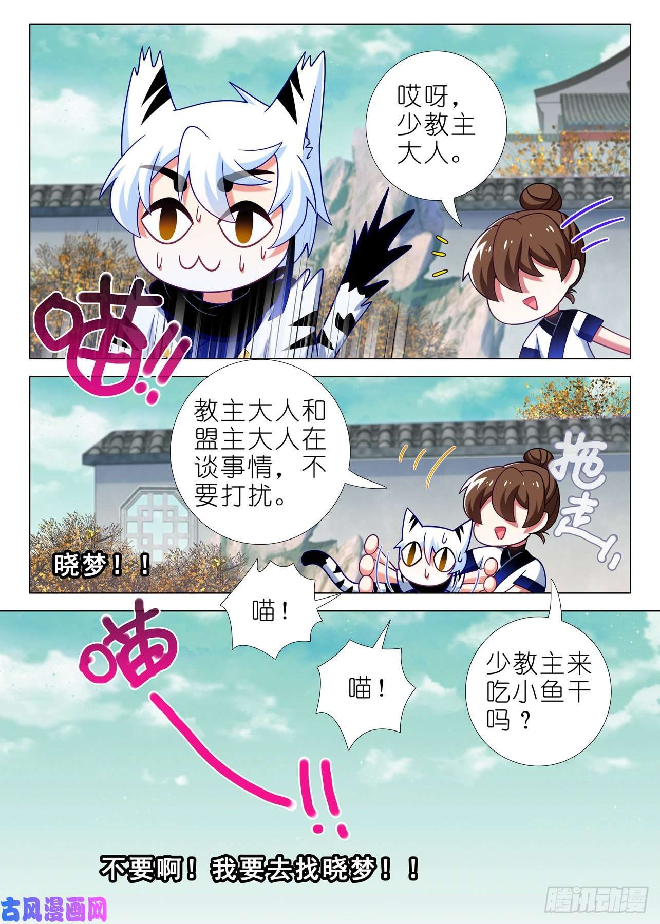 我不是教主第二百一十二夜