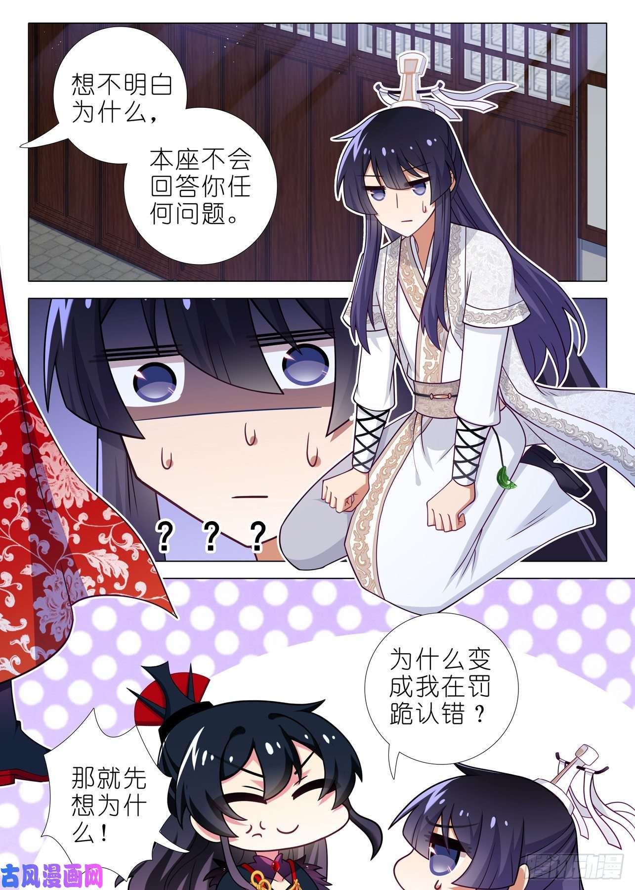 我不是教主第二百一十二夜
