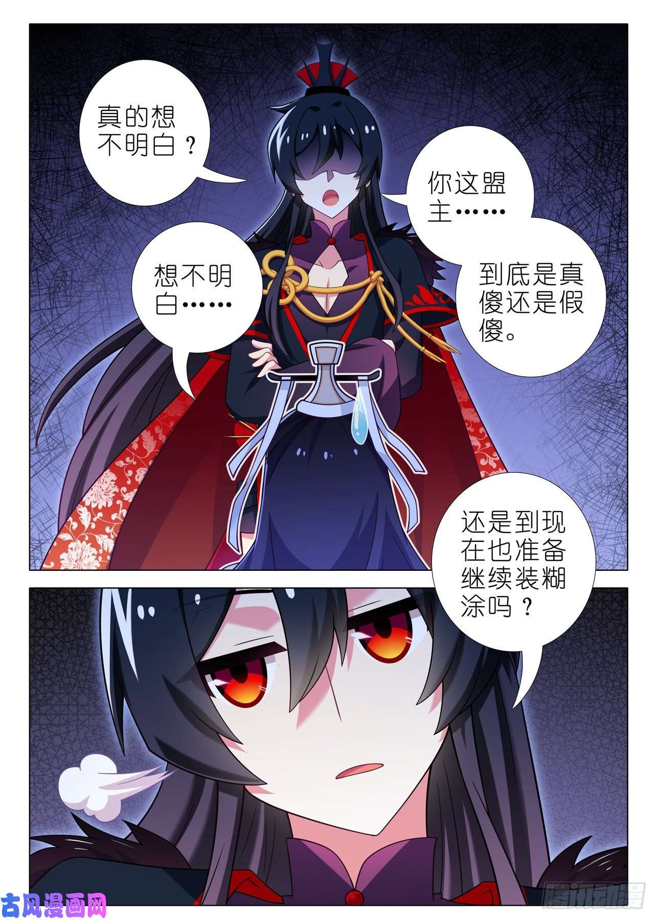 我不是教主第二百一十三夜