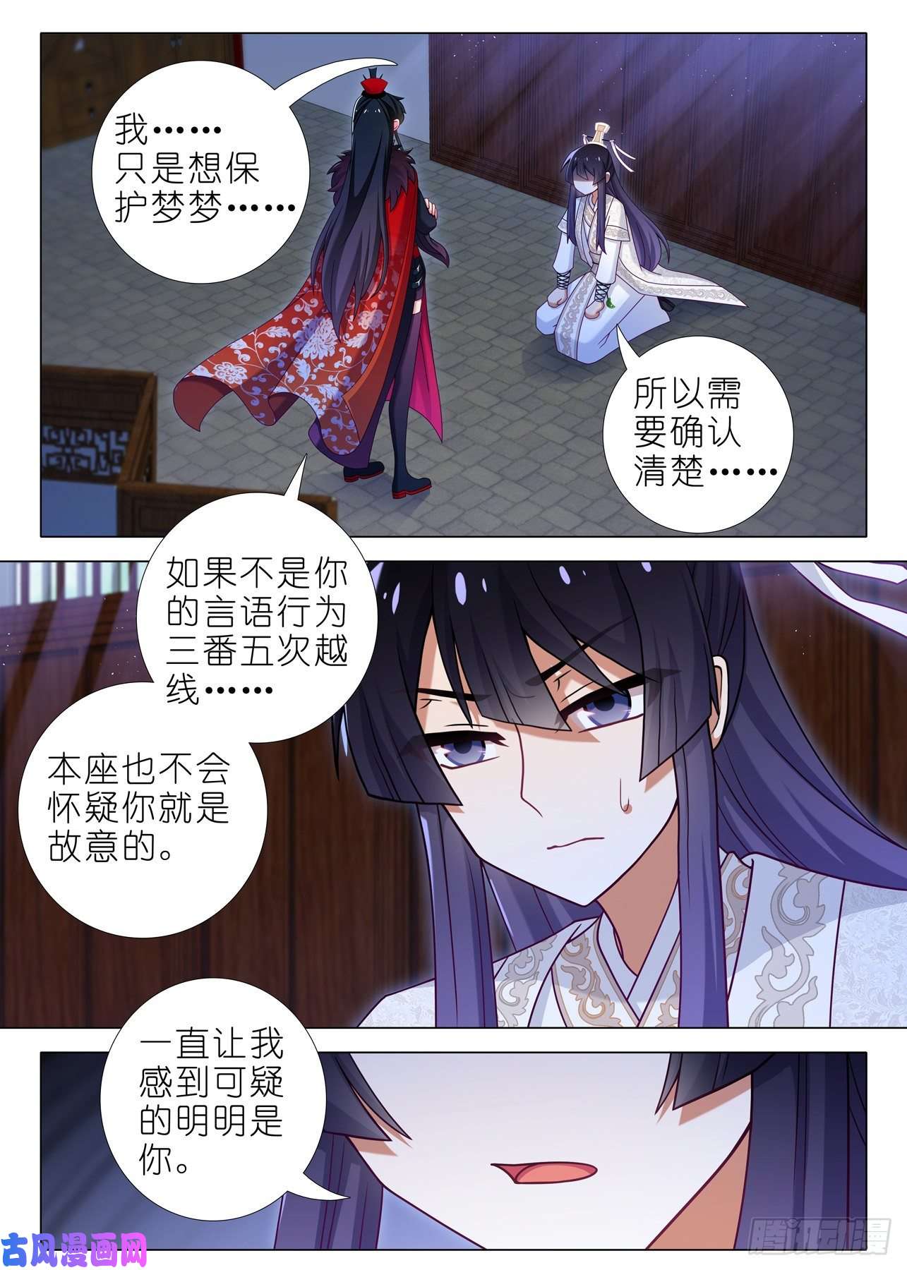 我不是教主第二百一十三夜