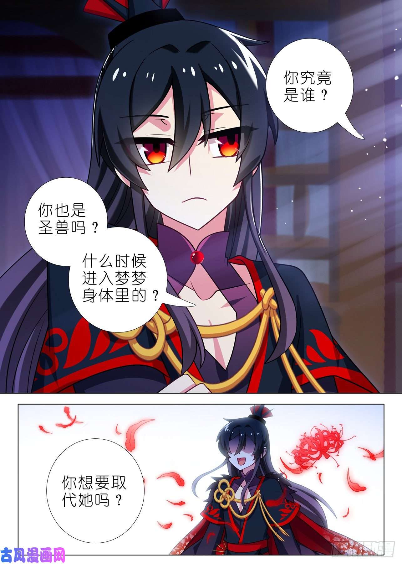 我不是教主第二百一十三夜