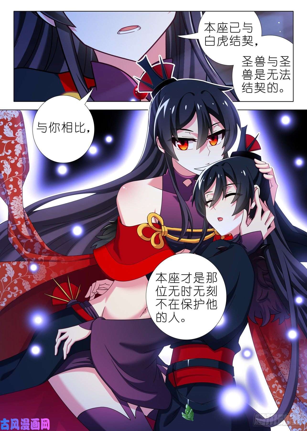 我不是教主第二百一十三夜
