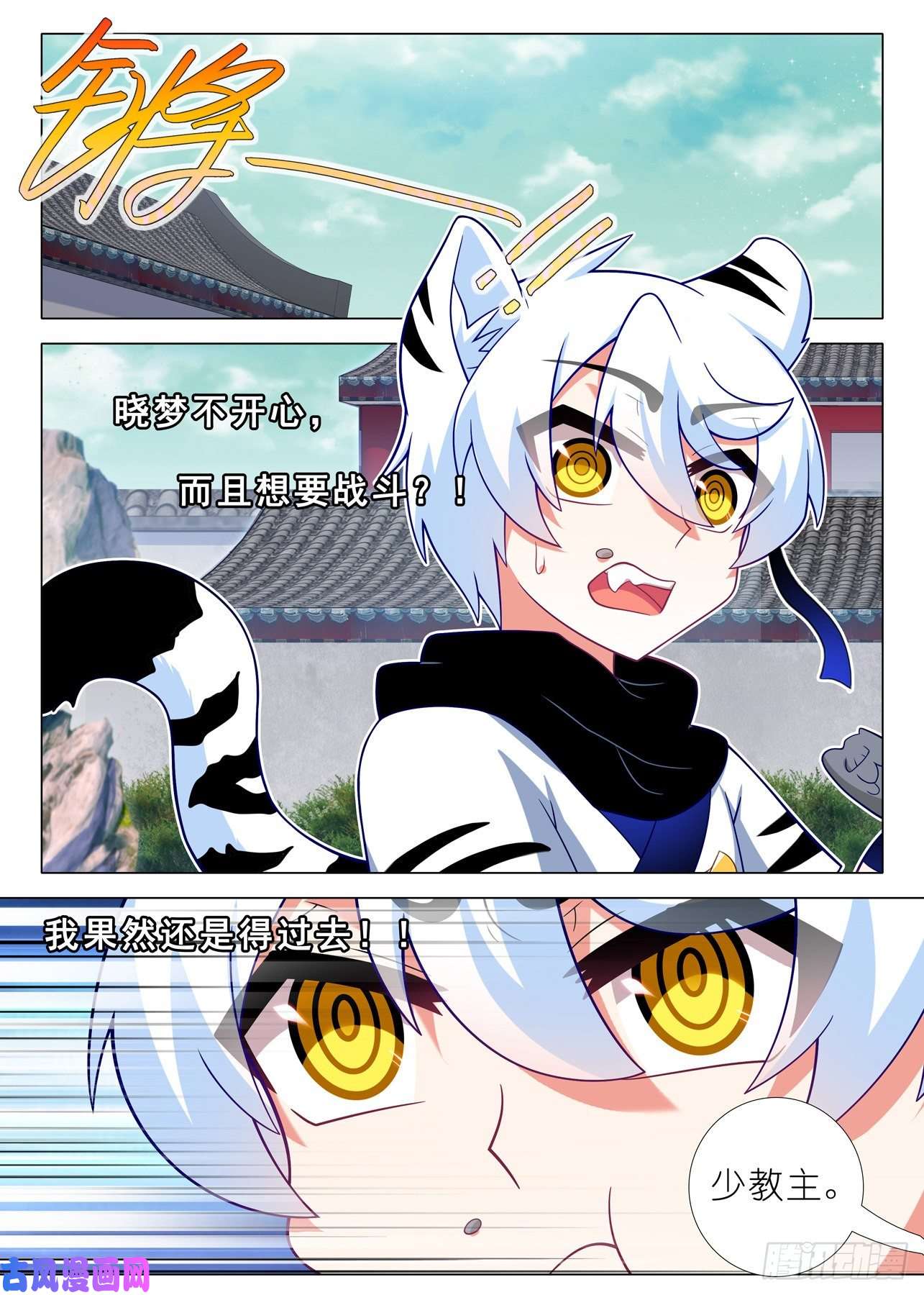 我不是教主第二百一十三夜