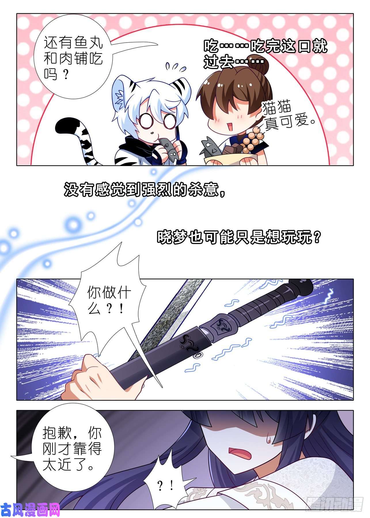 我不是教主第二百一十三夜