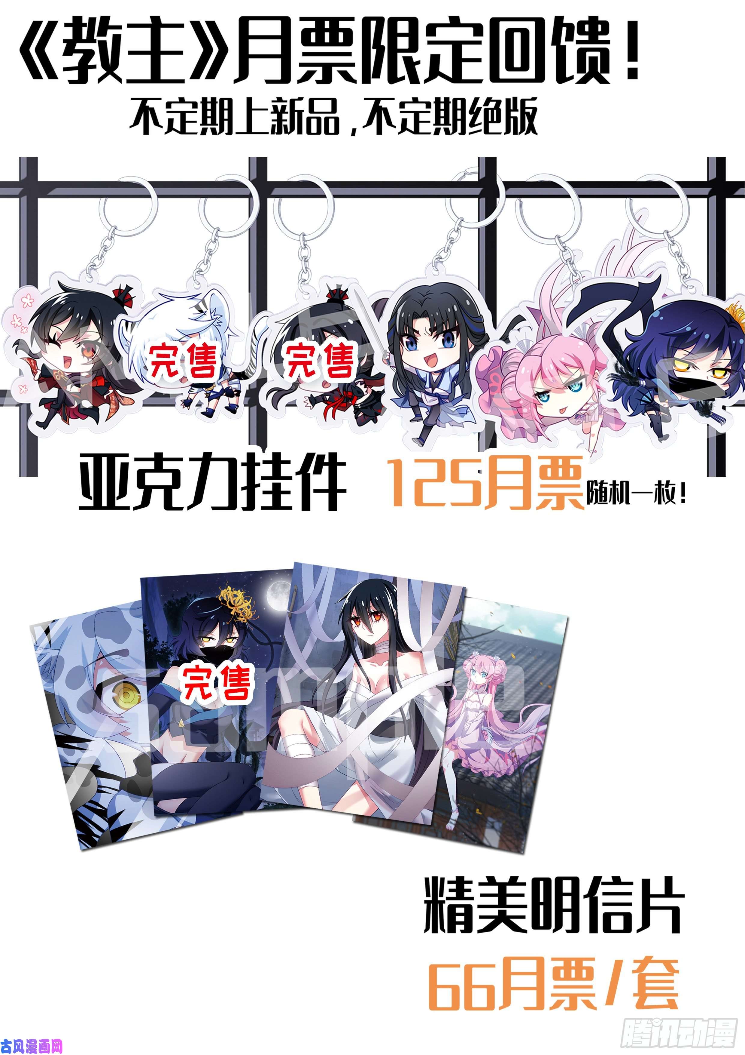 我不是教主6月福利公告