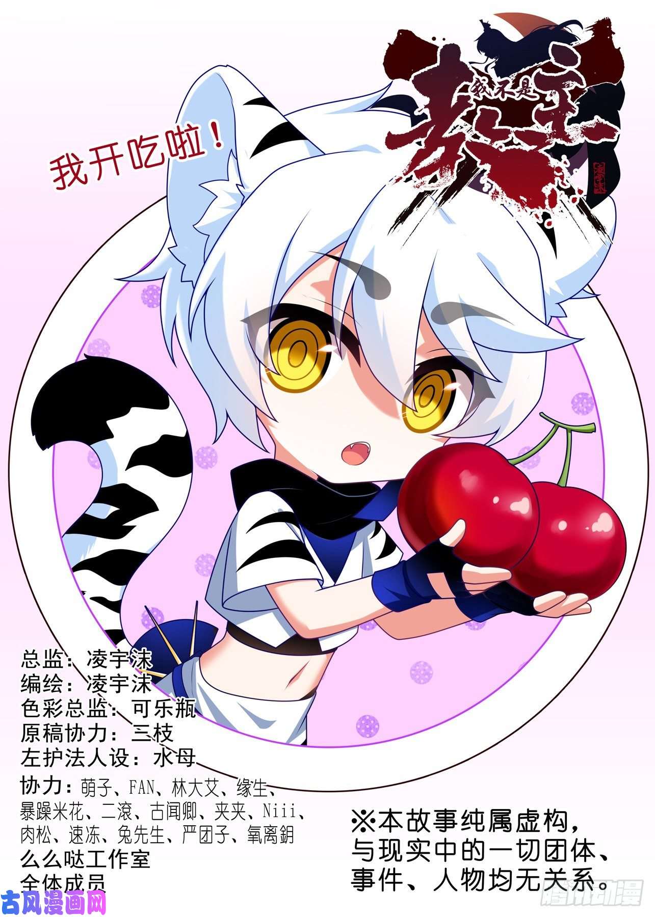 我不是教主第二百一十四夜