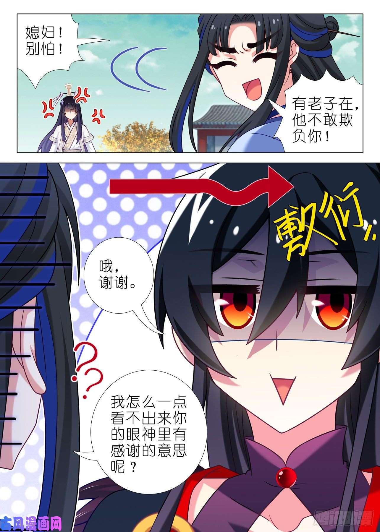 我不是教主第二百一十四夜