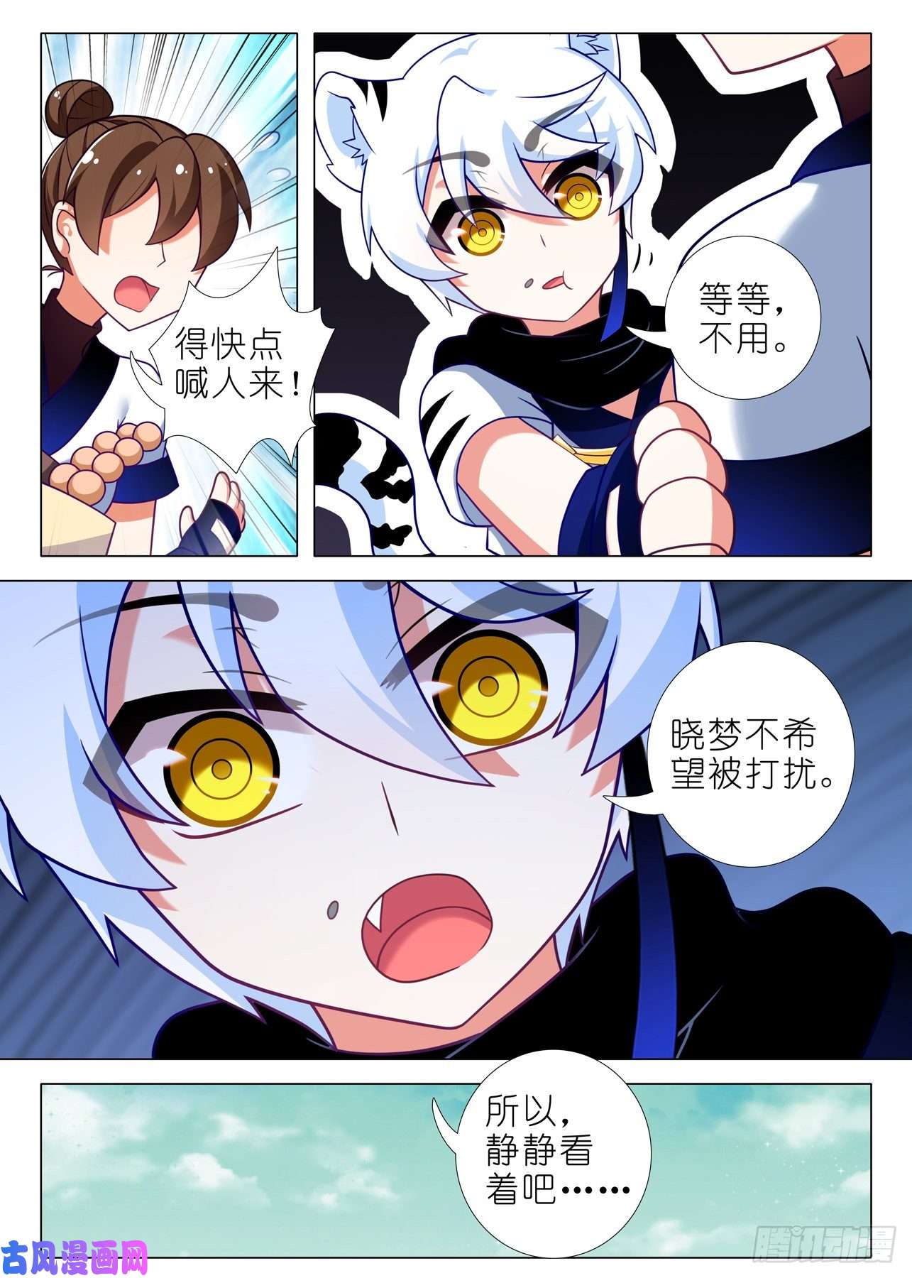 我不是教主第二百一十四夜