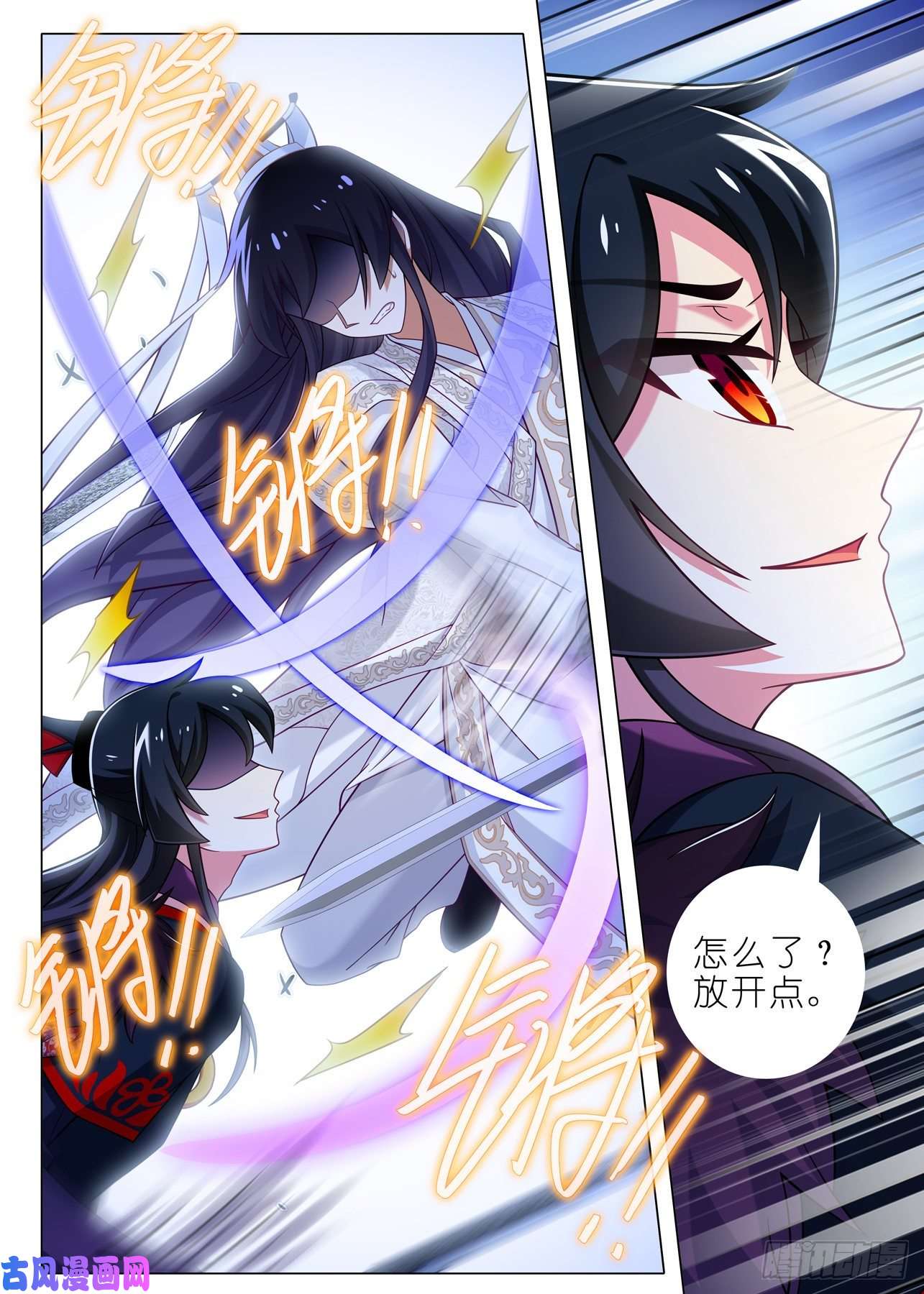 我不是教主第二百一十四夜