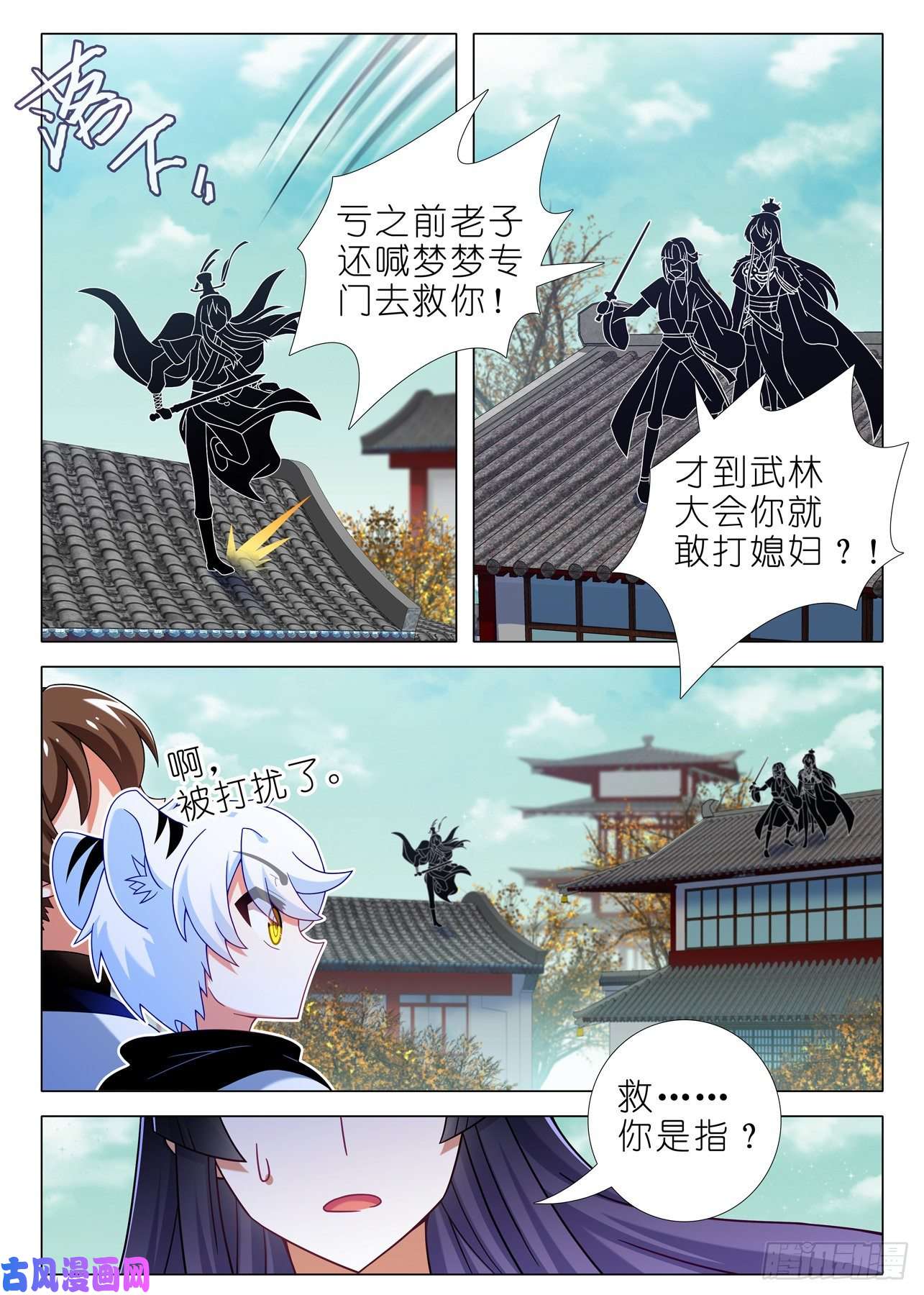 我不是教主第二百一十四夜