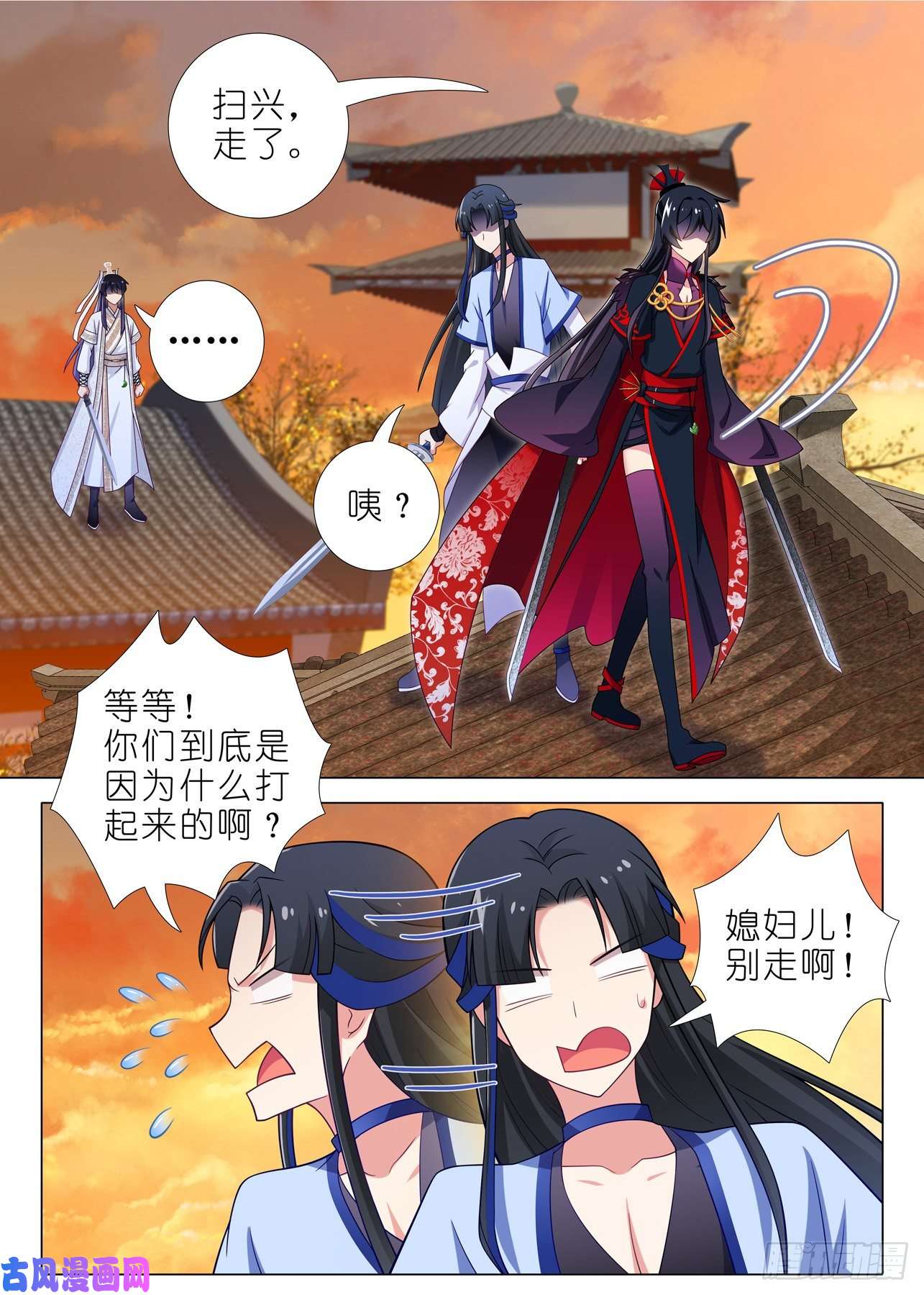我不是教主第二百一十五夜