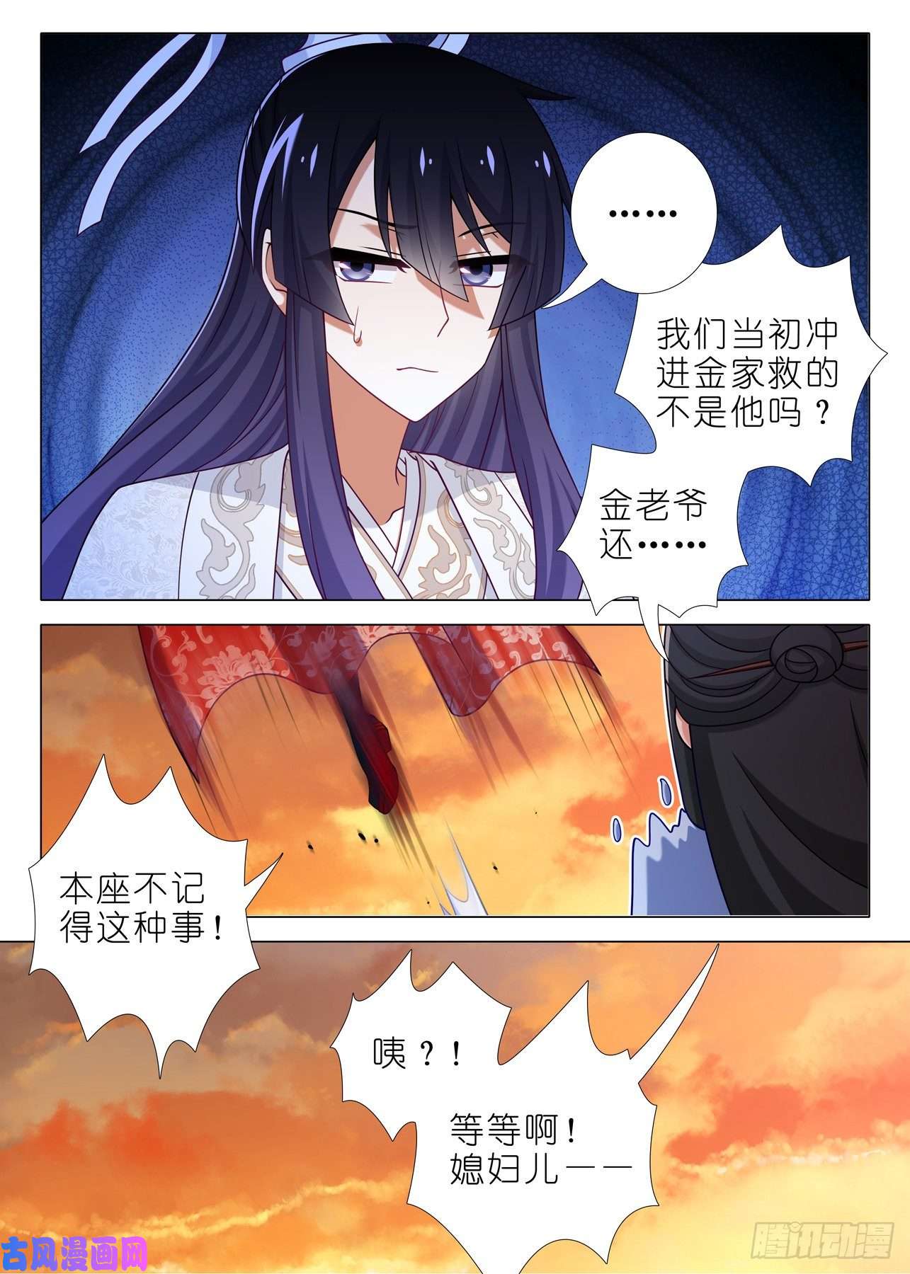 我不是教主第二百一十五夜