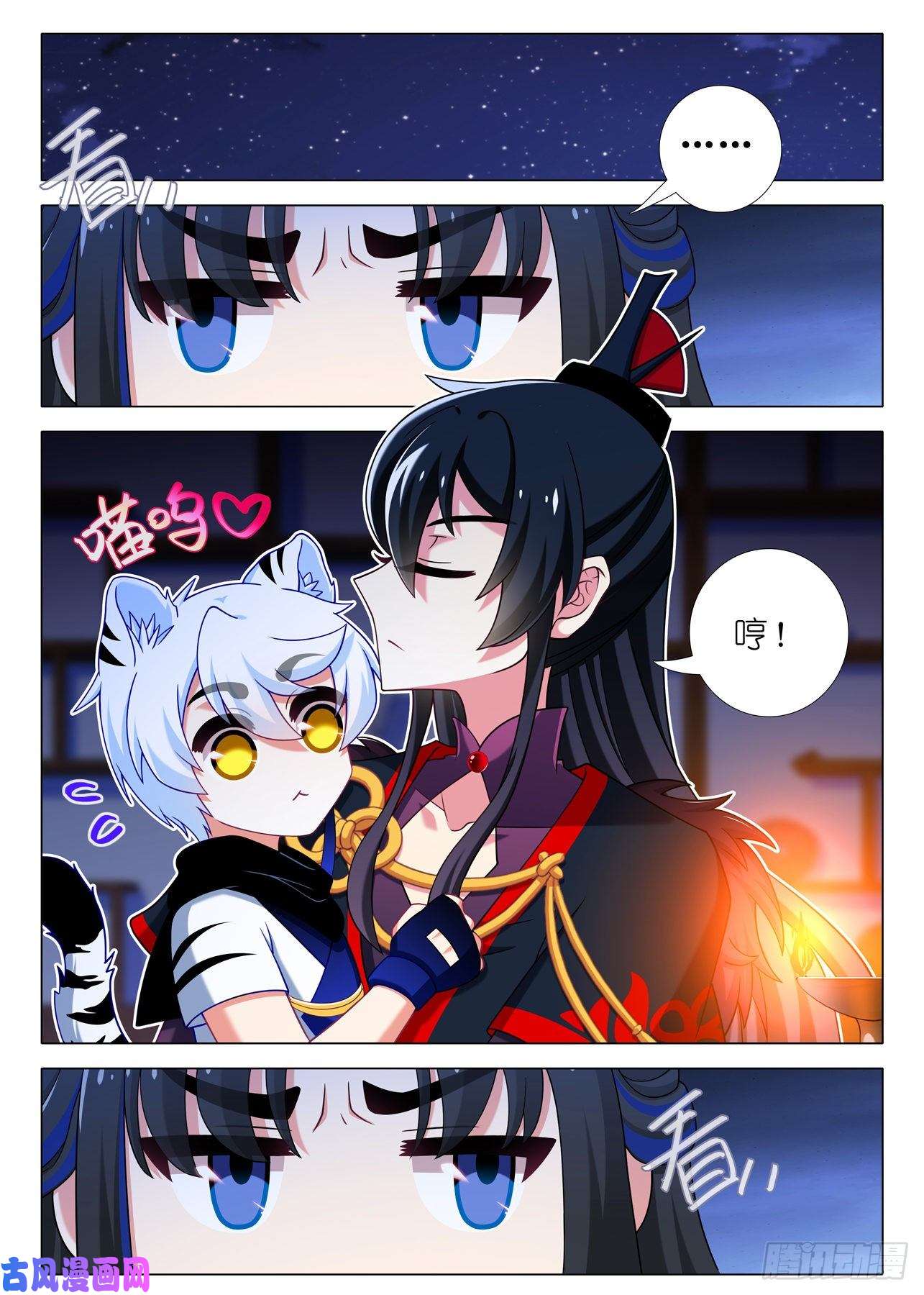 我不是教主第二百一十五夜