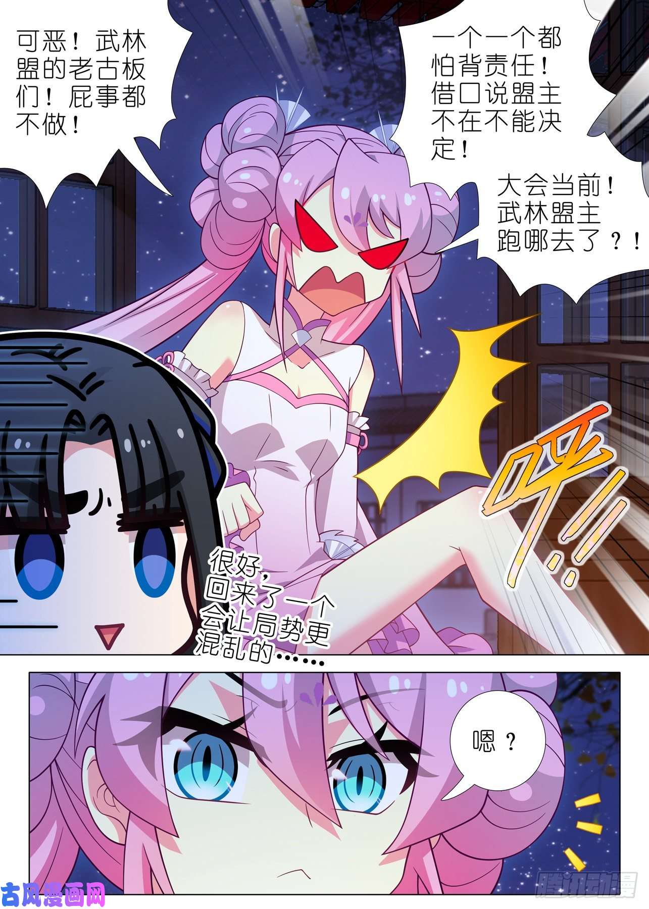 我不是教主第二百一十五夜