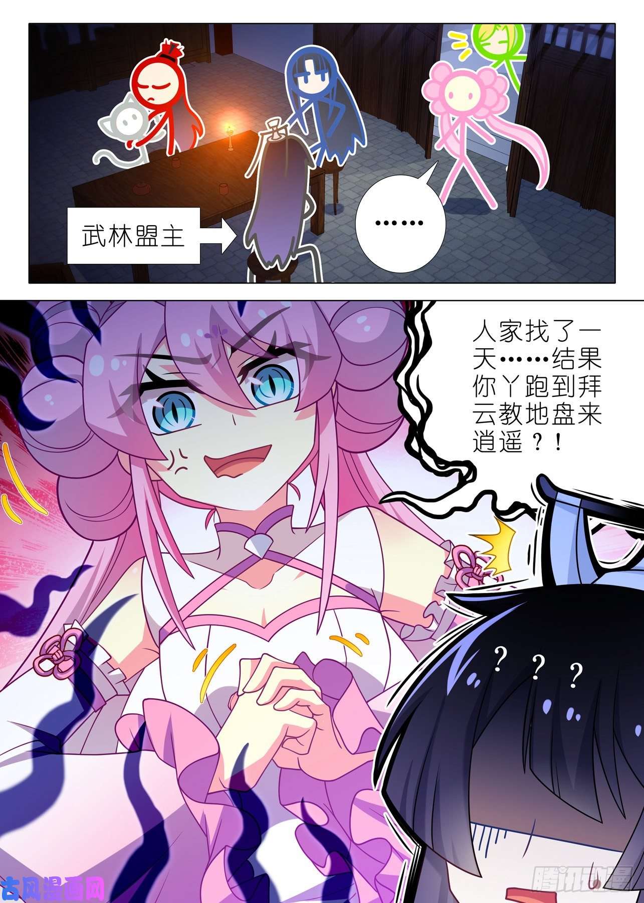 我不是教主第二百一十五夜