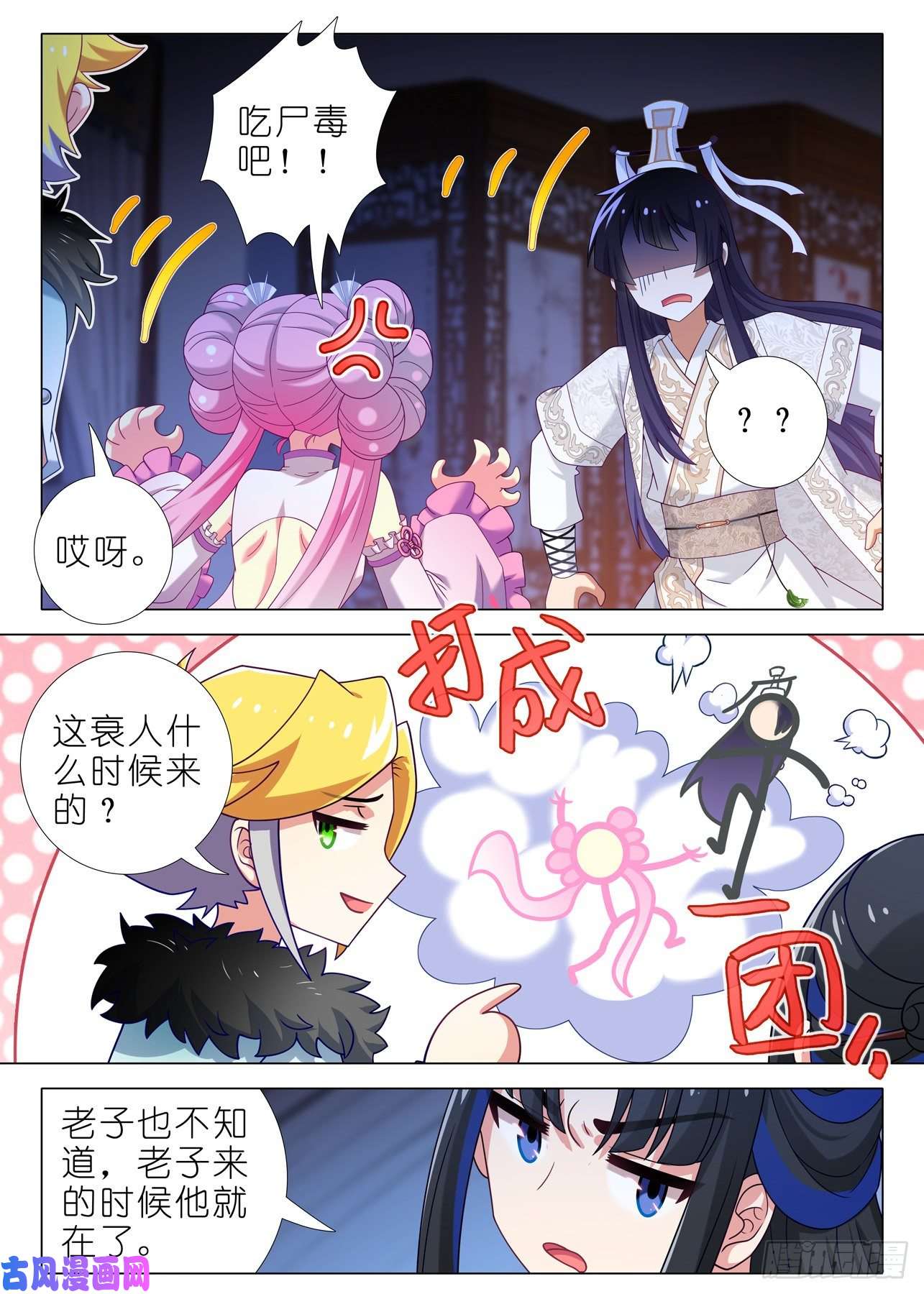 我不是教主第二百一十五夜