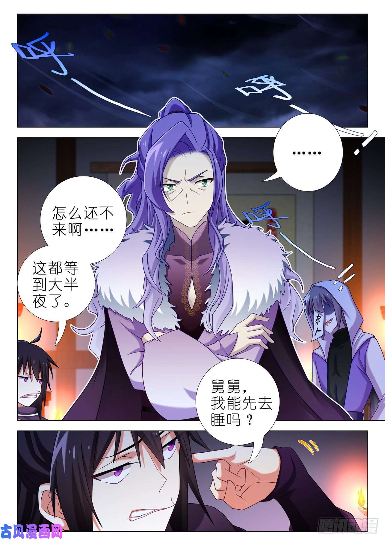 我不是教主第二百一十六夜