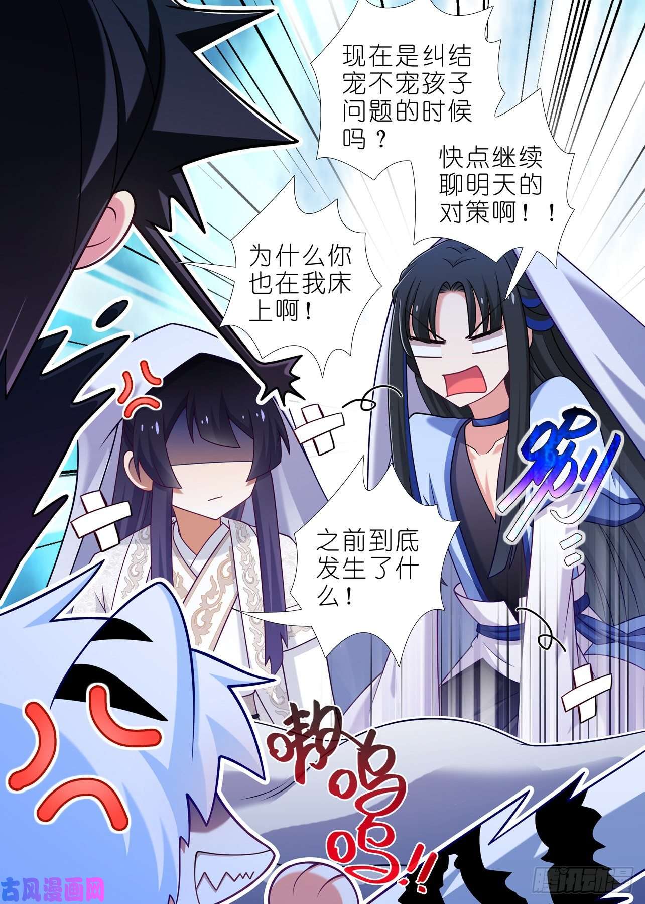 我不是教主第二百一十六夜
