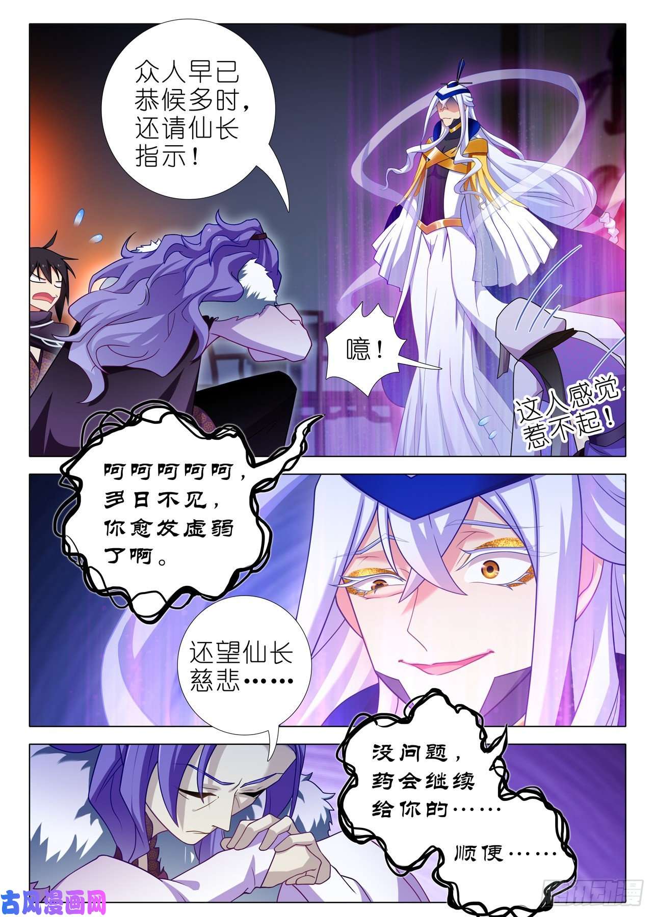 我不是教主第二百一十六夜