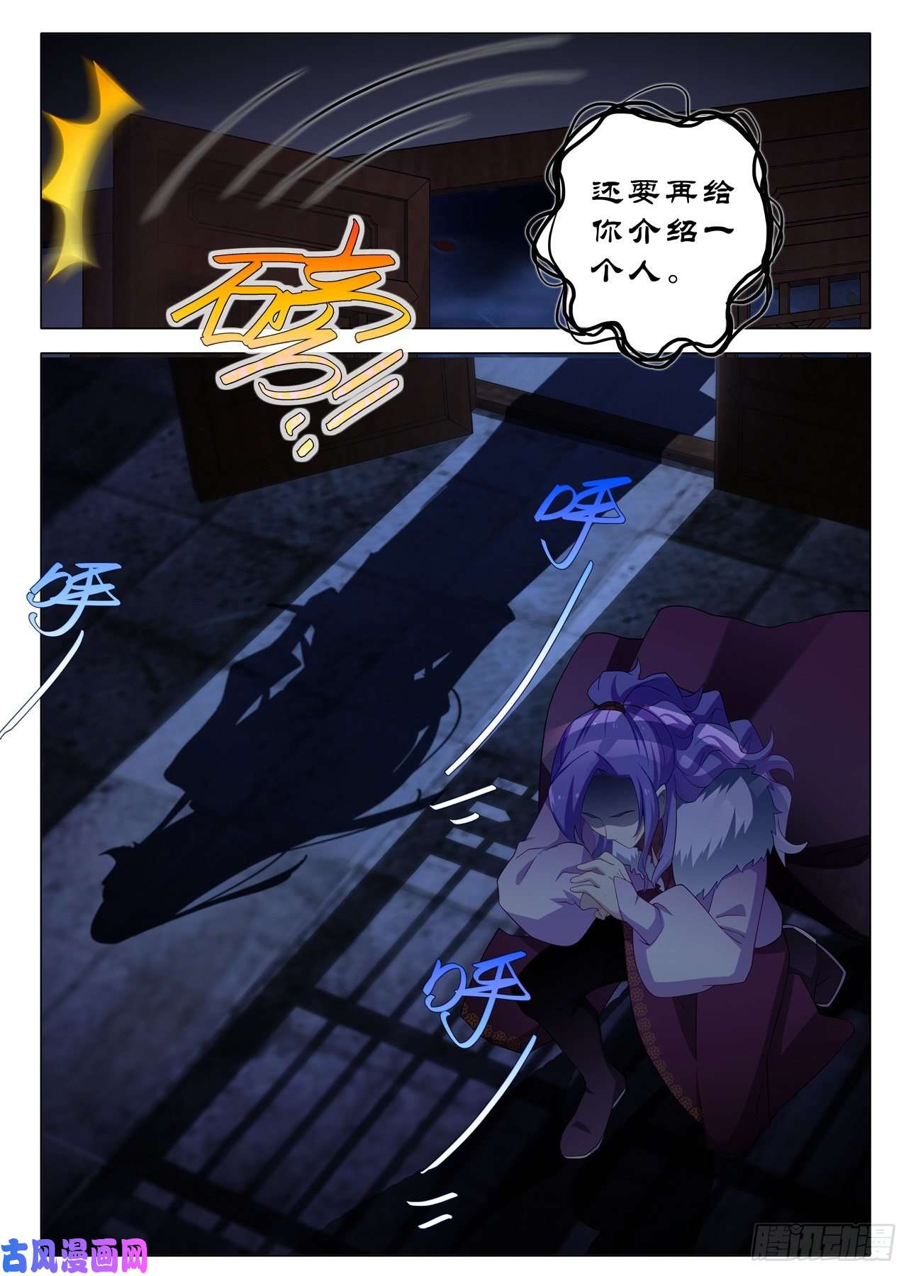 我不是教主第二百一十六夜