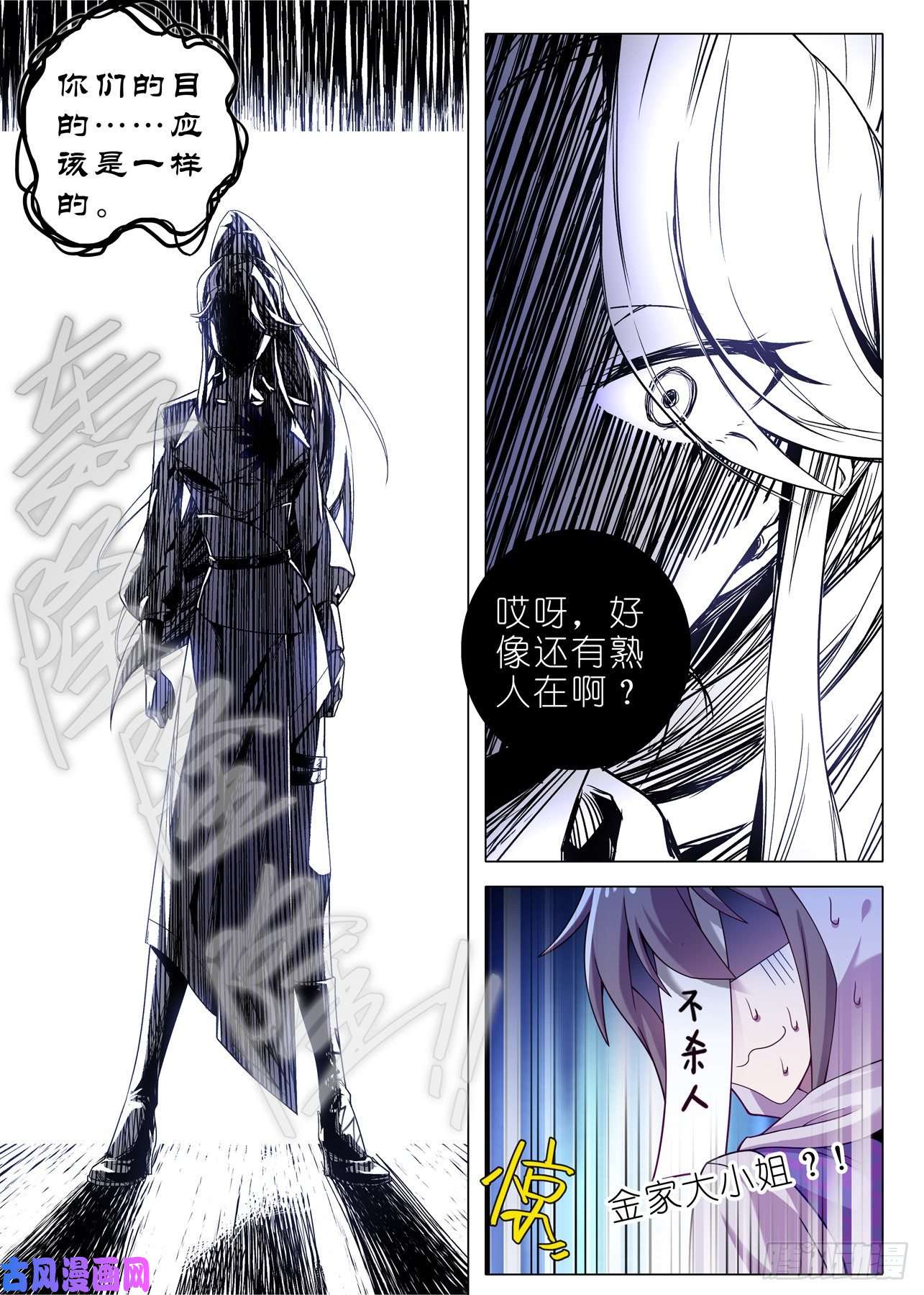 我不是教主第二百一十六夜