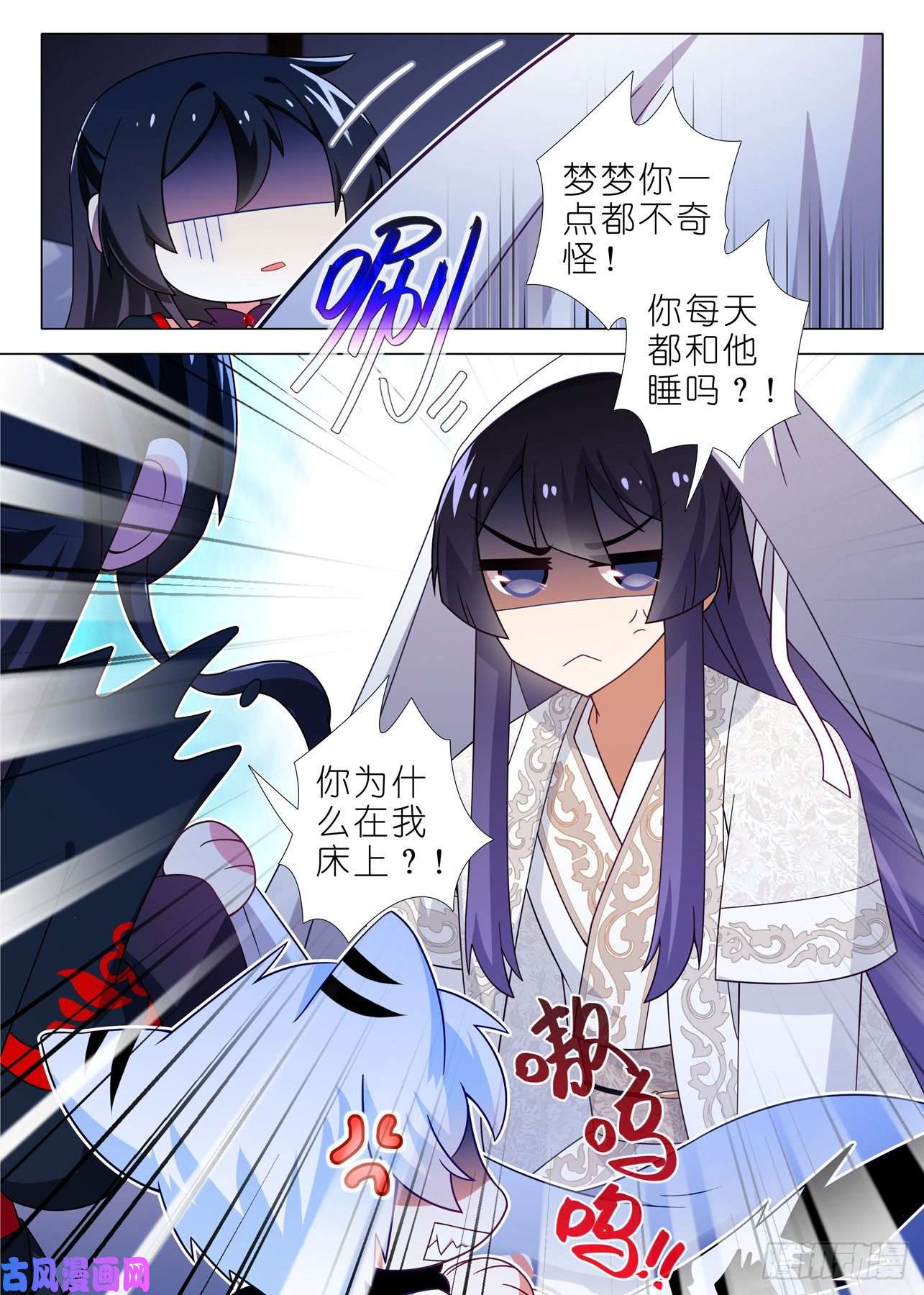我不是教主第二百一十六夜