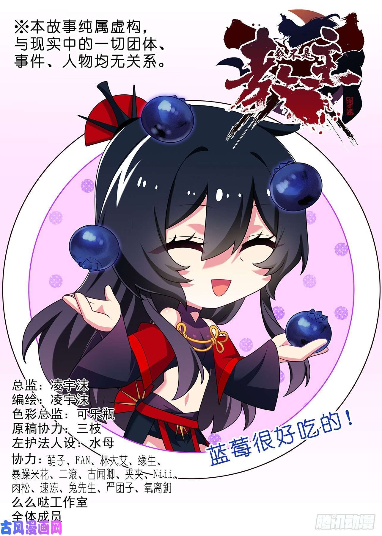 我不是教主第二百一十七夜