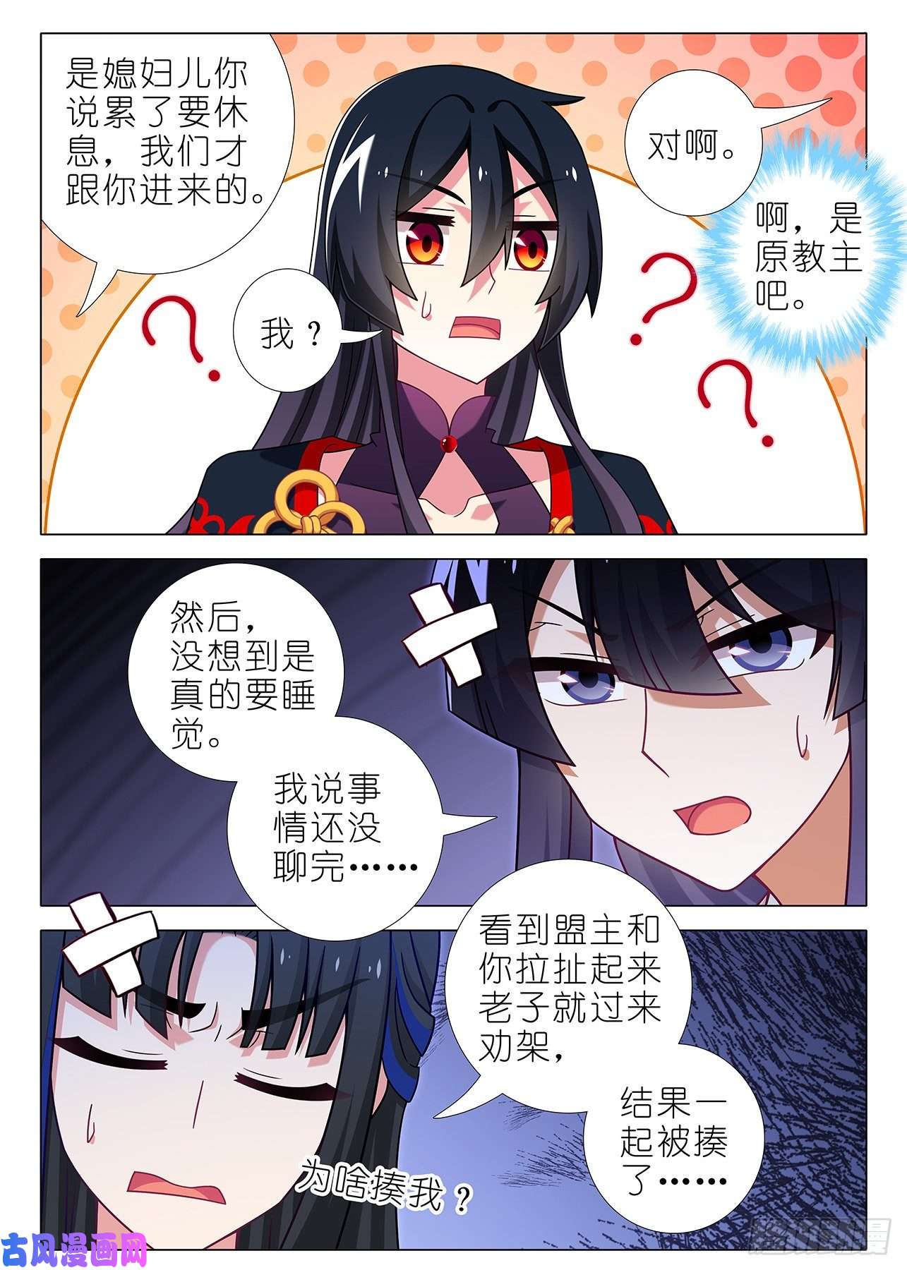 我不是教主第二百一十七夜