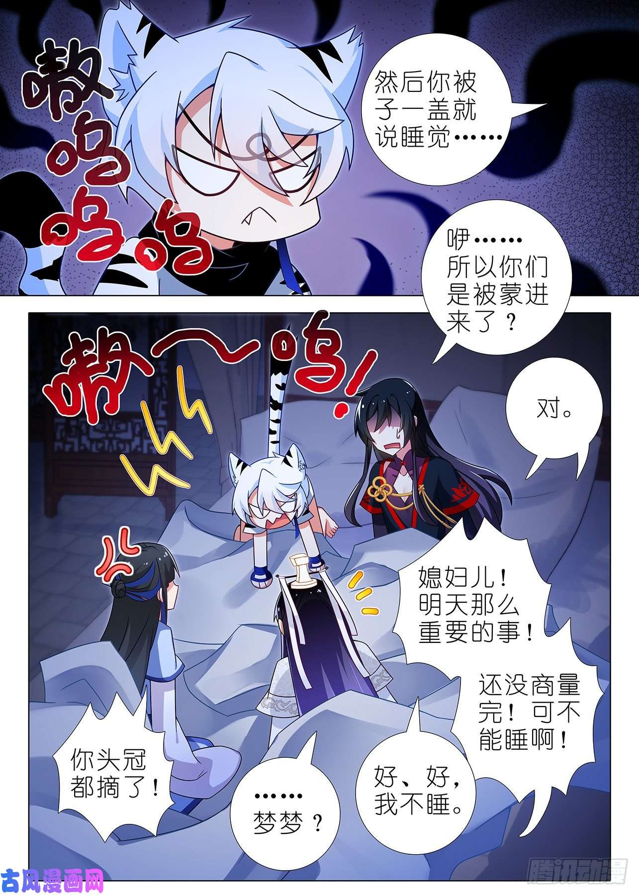 我不是教主第二百一十七夜