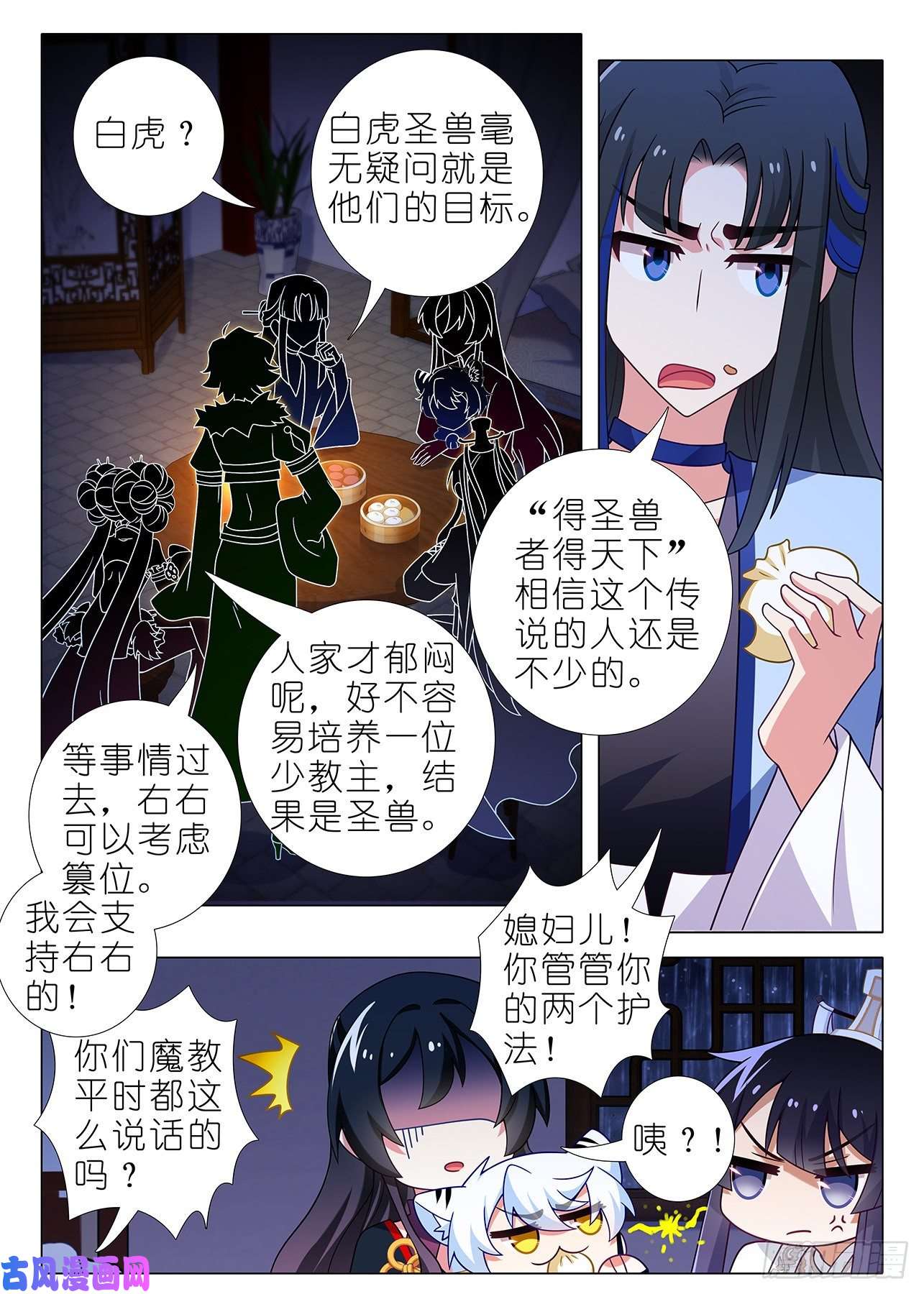 我不是教主第二百一十七夜